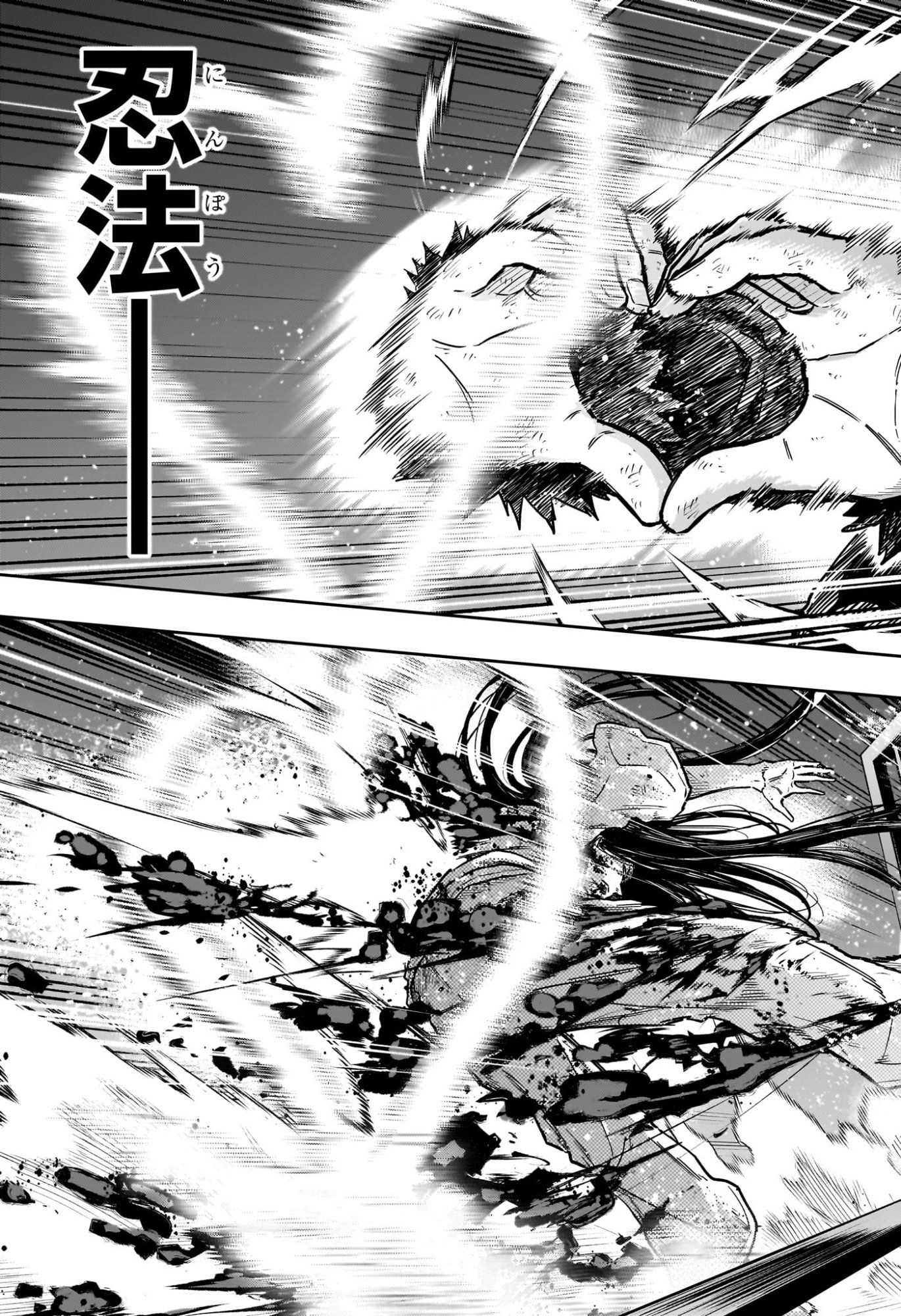 Shinobi Undercover - Chapter 80 - Page 15