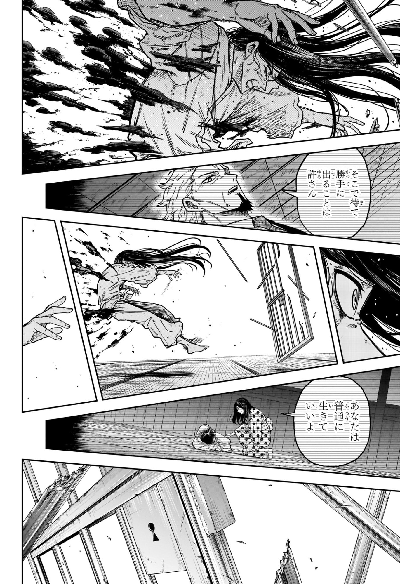 Shinobi Undercover - Chapter 80 - Page 16