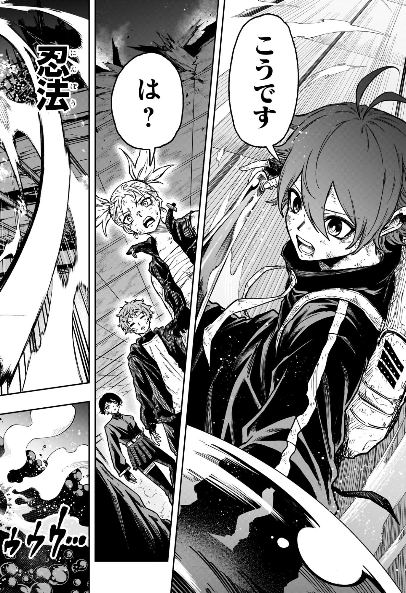 Shinobi Undercover - Chapter 80 - Page 2
