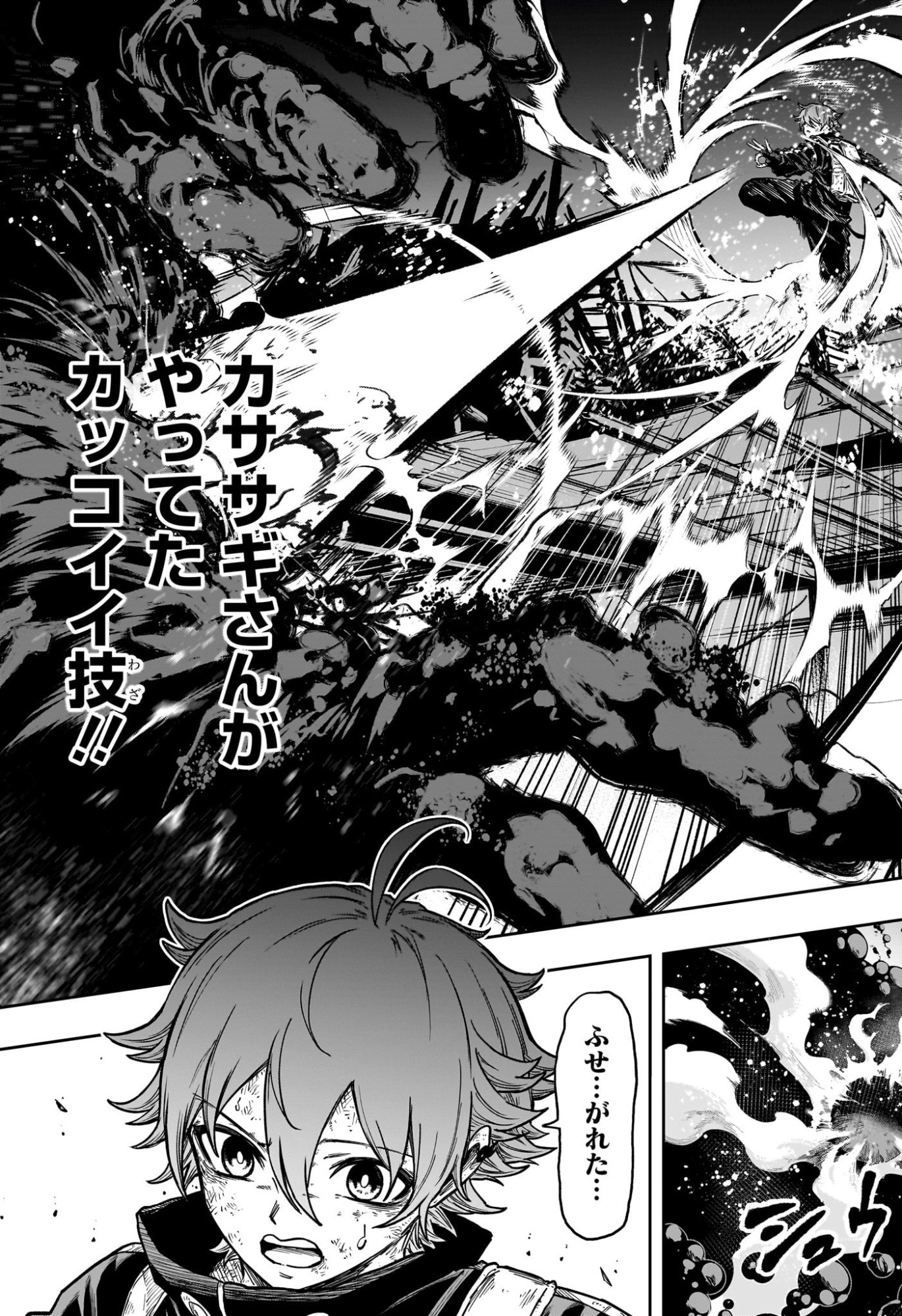 Shinobi Undercover - Chapter 80 - Page 3