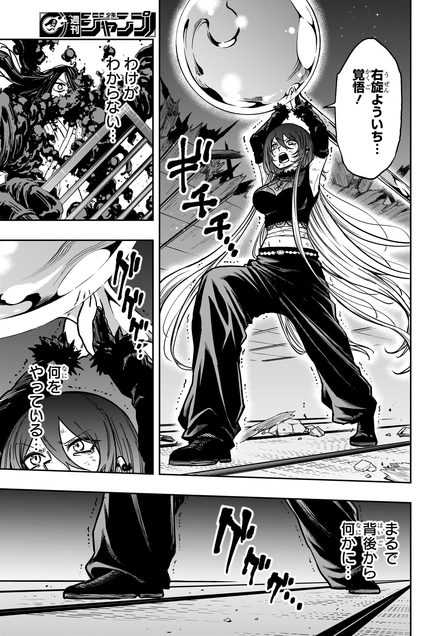 Shinobi Undercover - Chapter 80 - Page 9