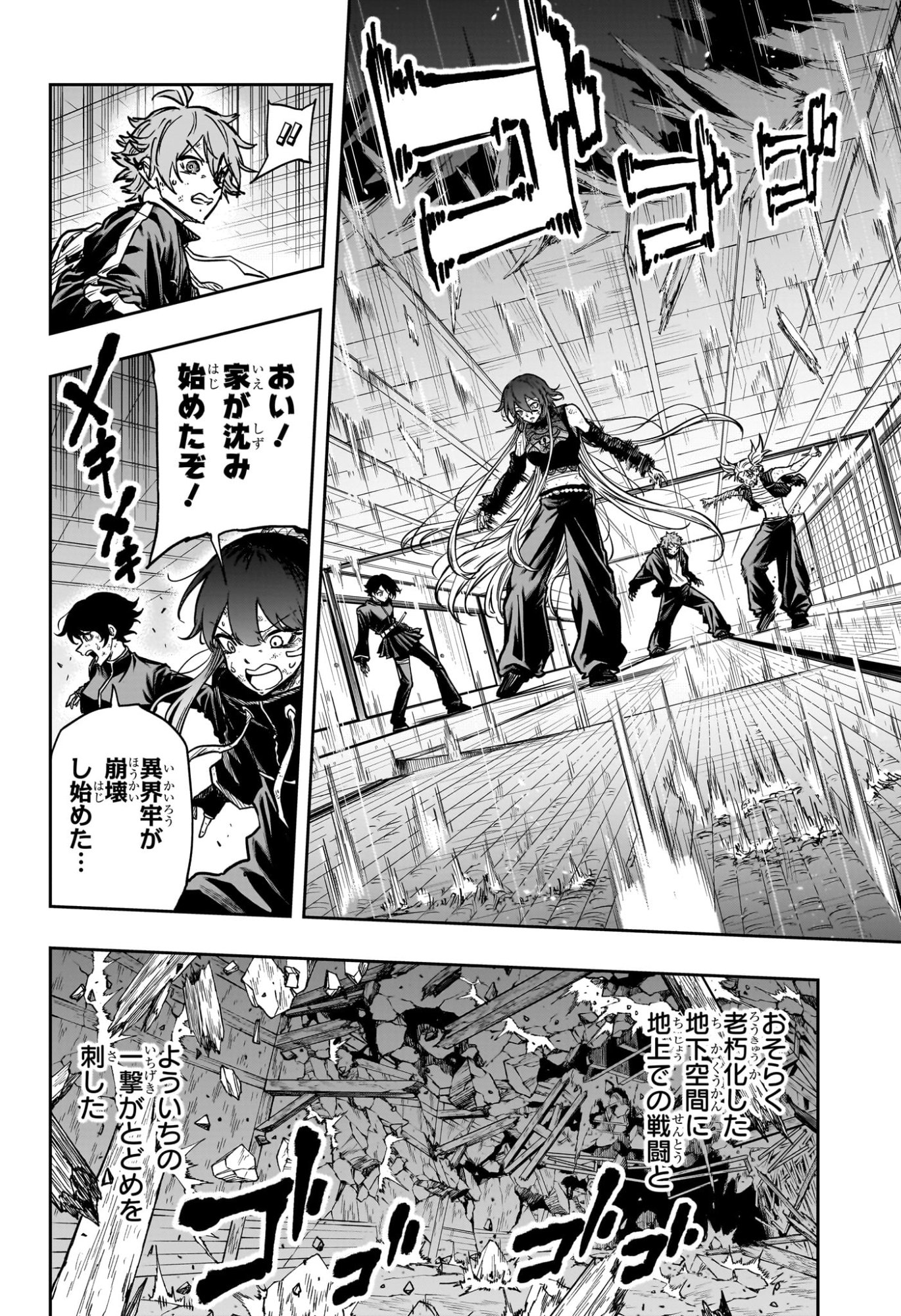 Shinobi Undercover - Chapter 81 - Page 10