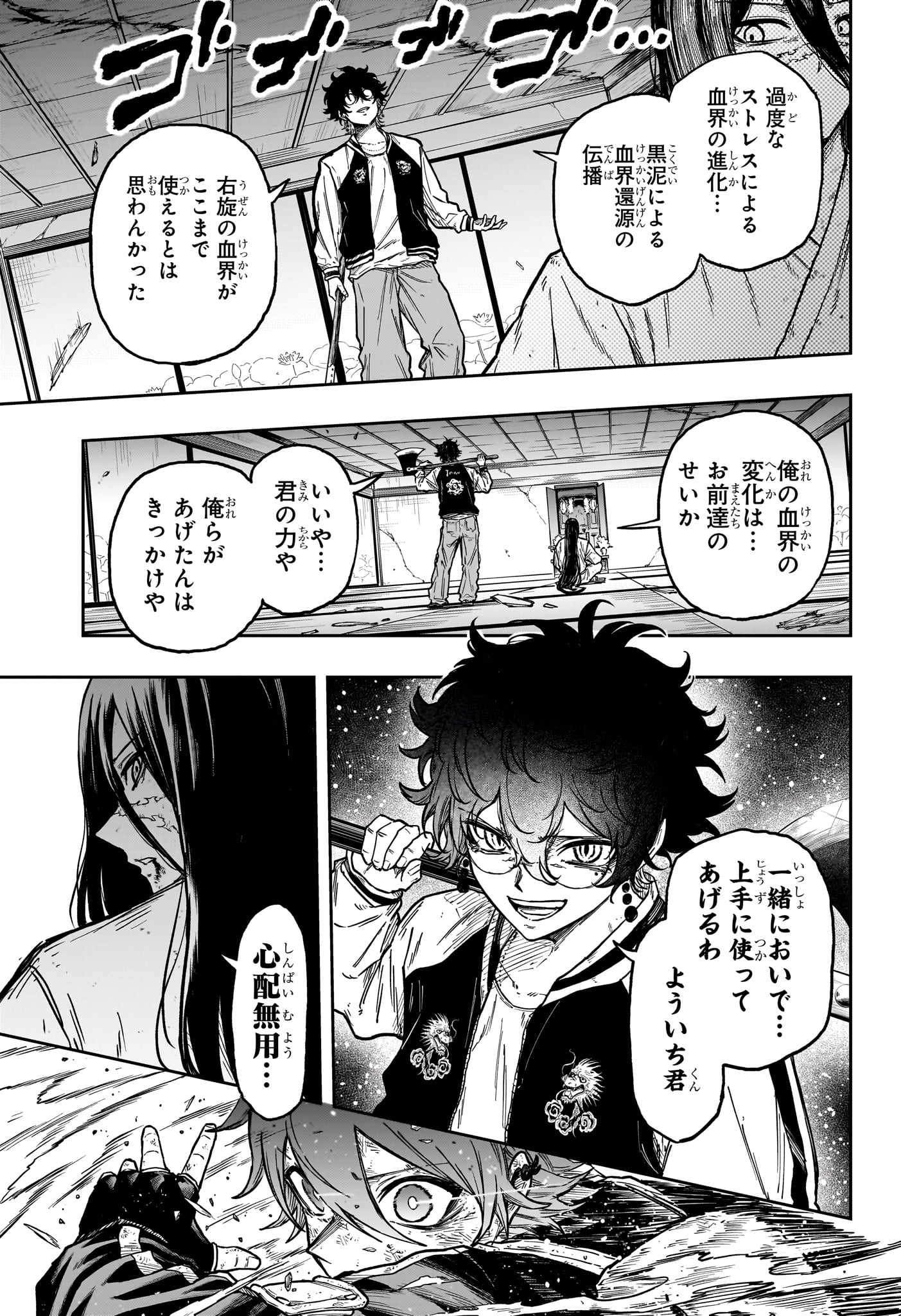 Shinobi Undercover - Chapter 81 - Page 15