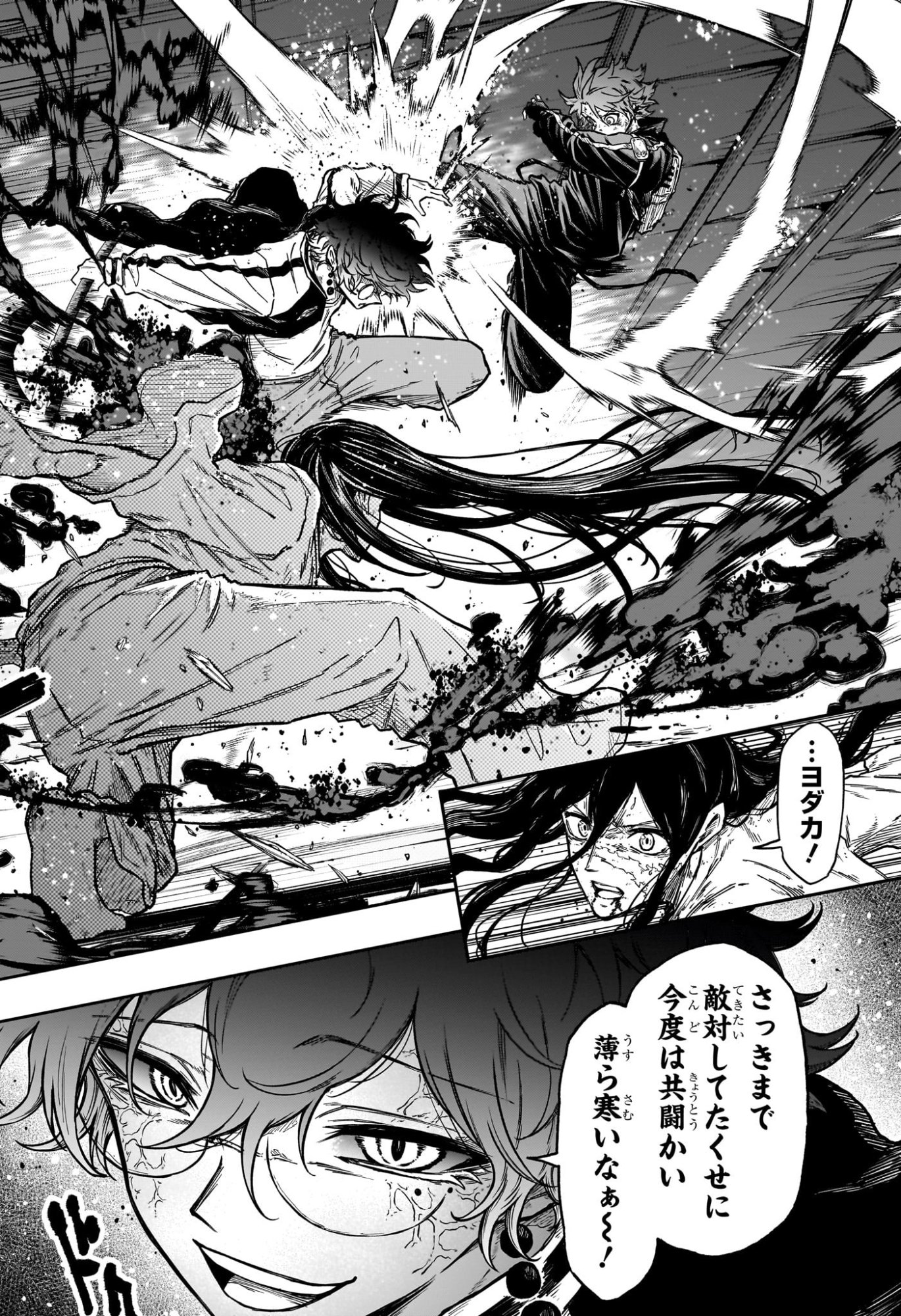 Shinobi Undercover - Chapter 81 - Page 16