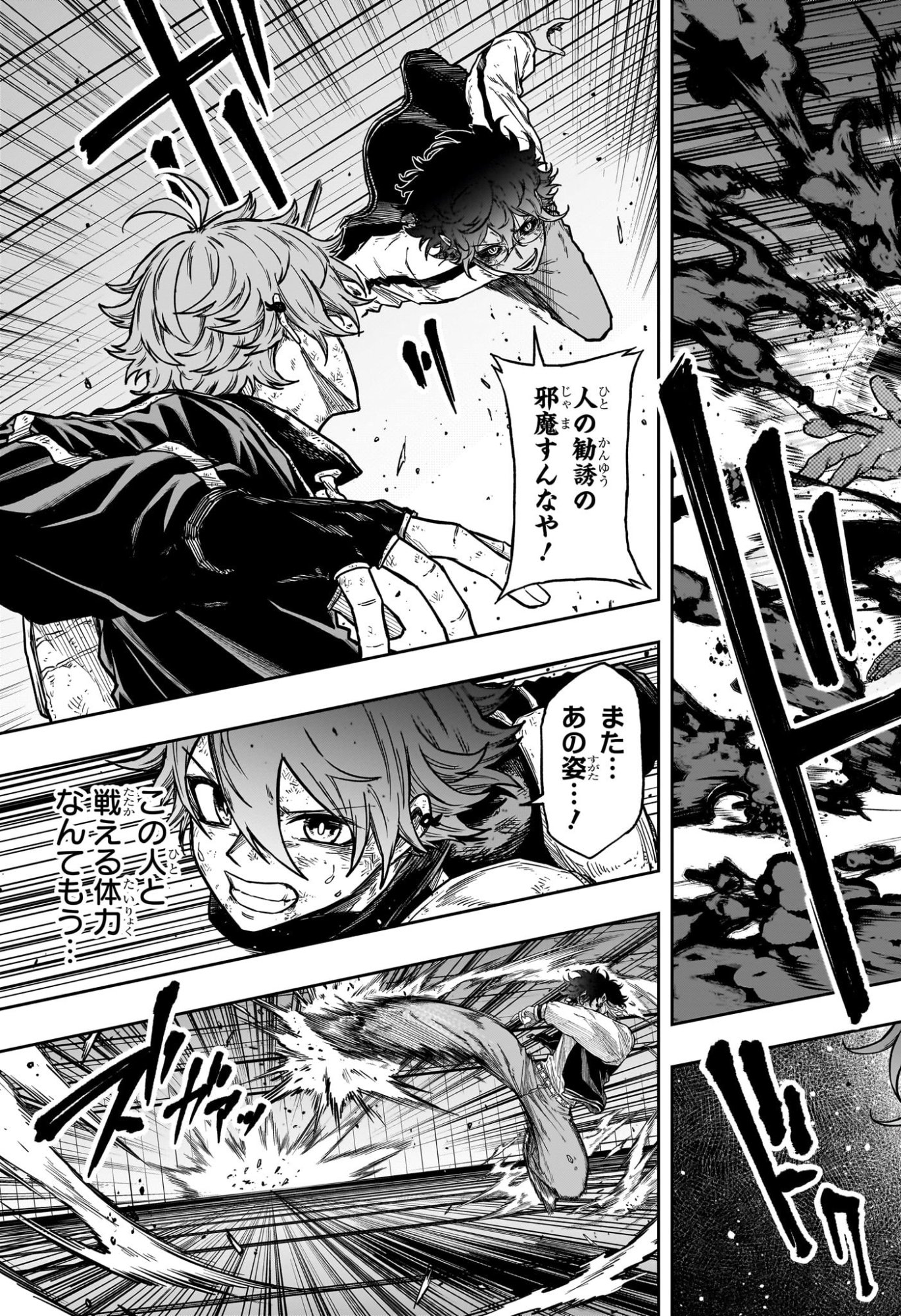 Shinobi Undercover - Chapter 81 - Page 17
