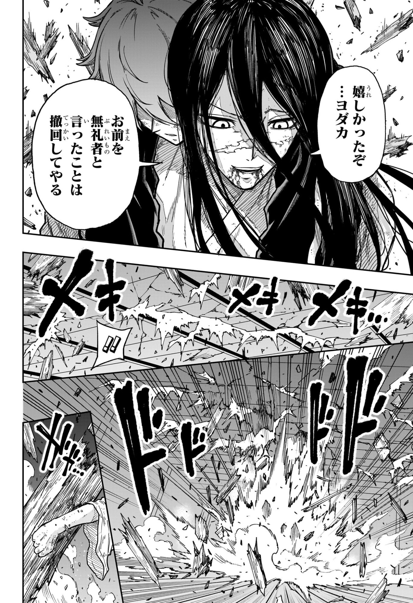 Shinobi Undercover - Chapter 82 - Page 10