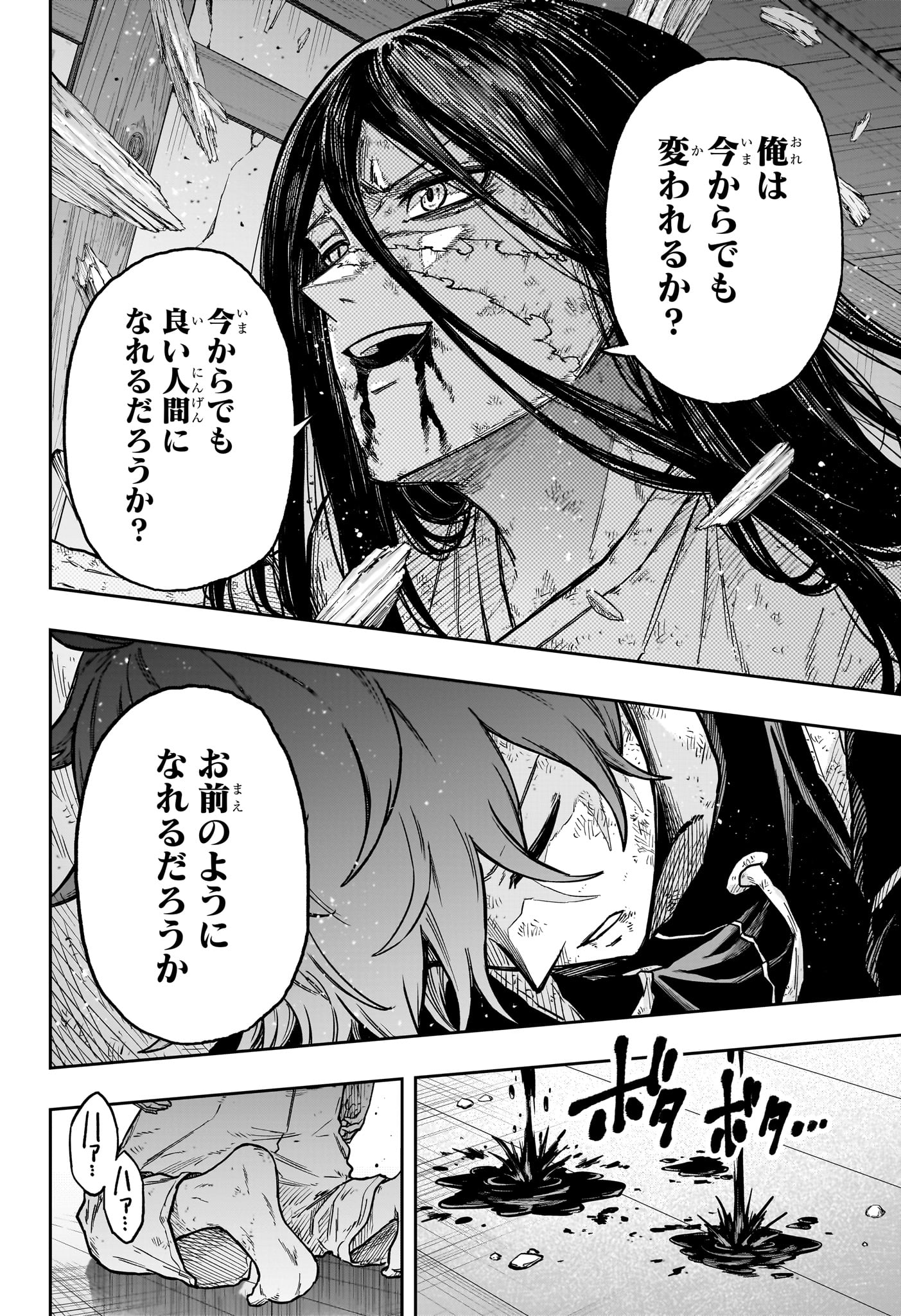 Shinobi Undercover - Chapter 82 - Page 12