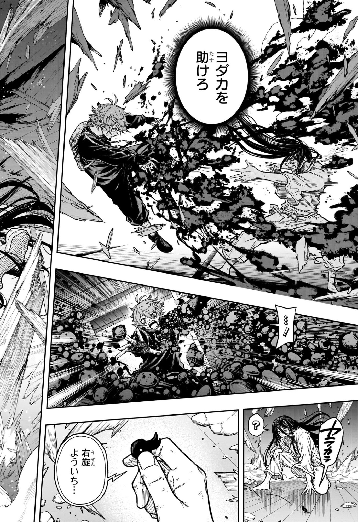 Shinobi Undercover - Chapter 82 - Page 14