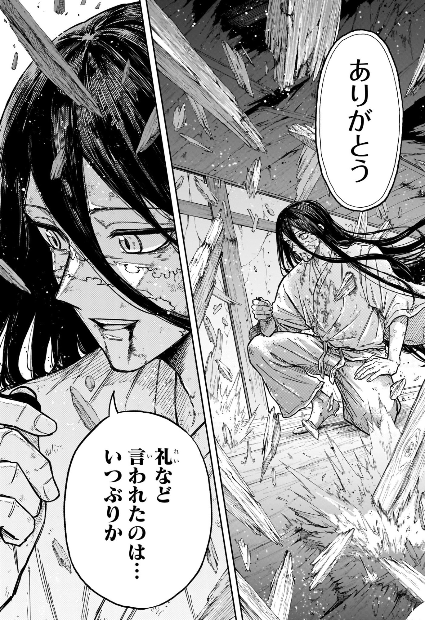 Shinobi Undercover - Chapter 82 - Page 15