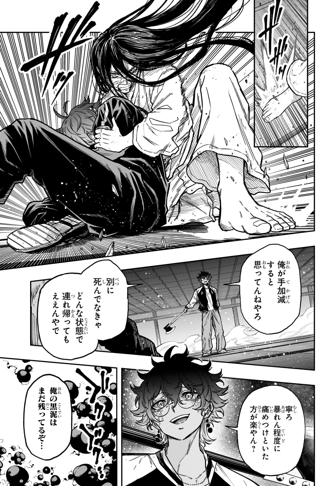 Shinobi Undercover - Chapter 82 - Page 3