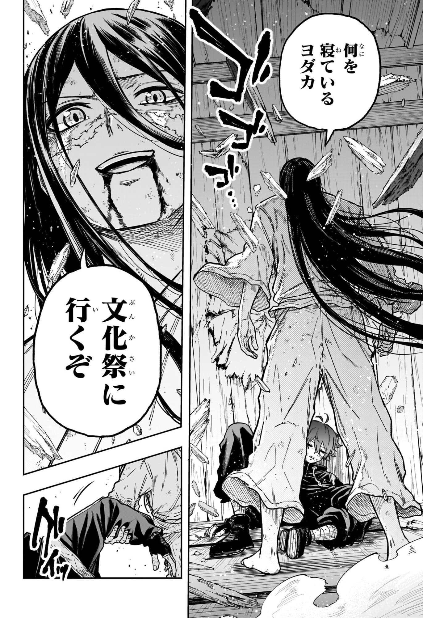 Shinobi Undercover - Chapter 82 - Page 8
