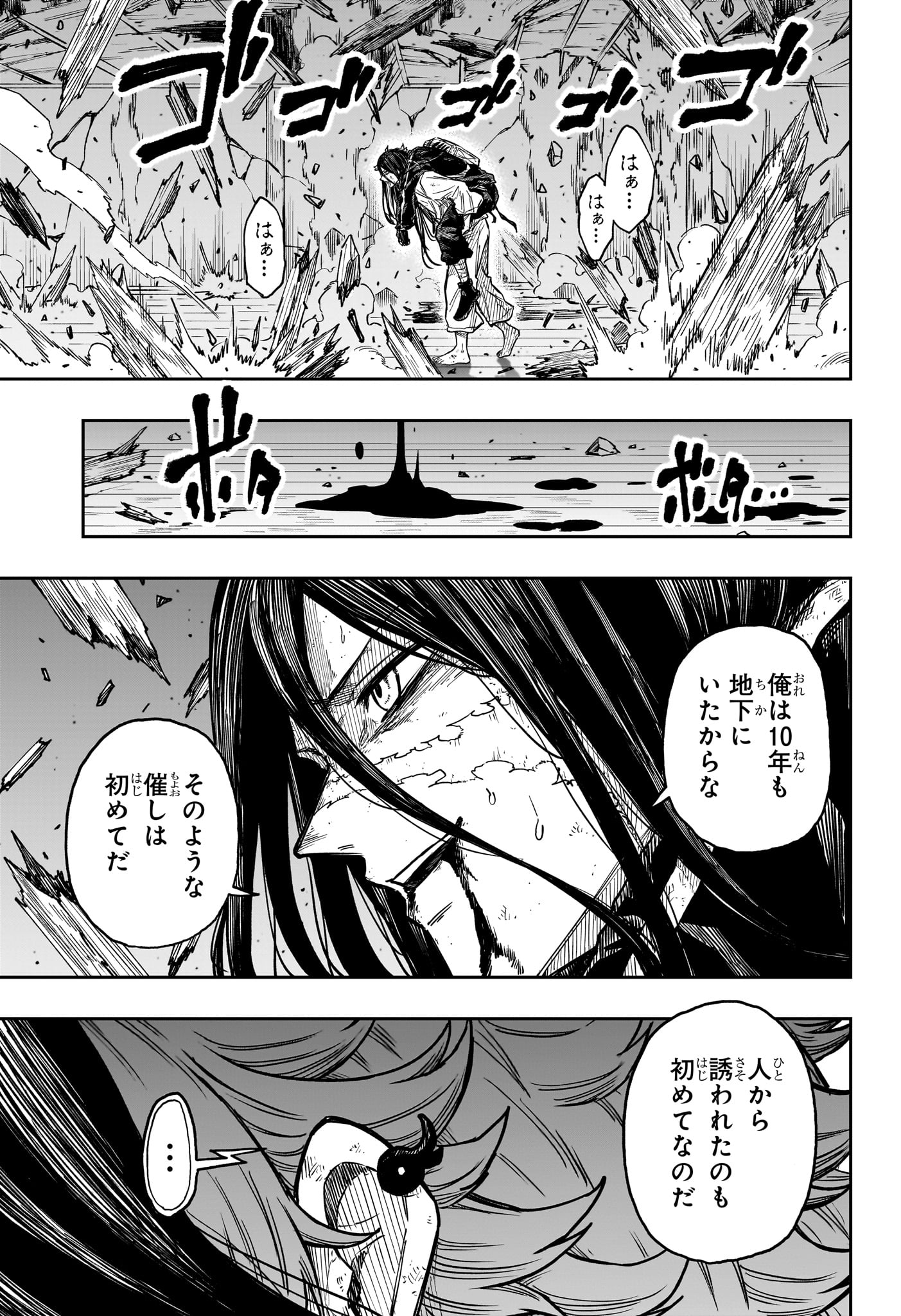 Shinobi Undercover - Chapter 82 - Page 9