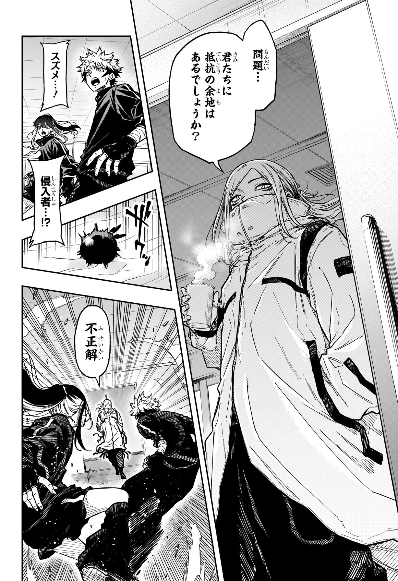 Shinobi Undercover - Chapter 83 - Page 14