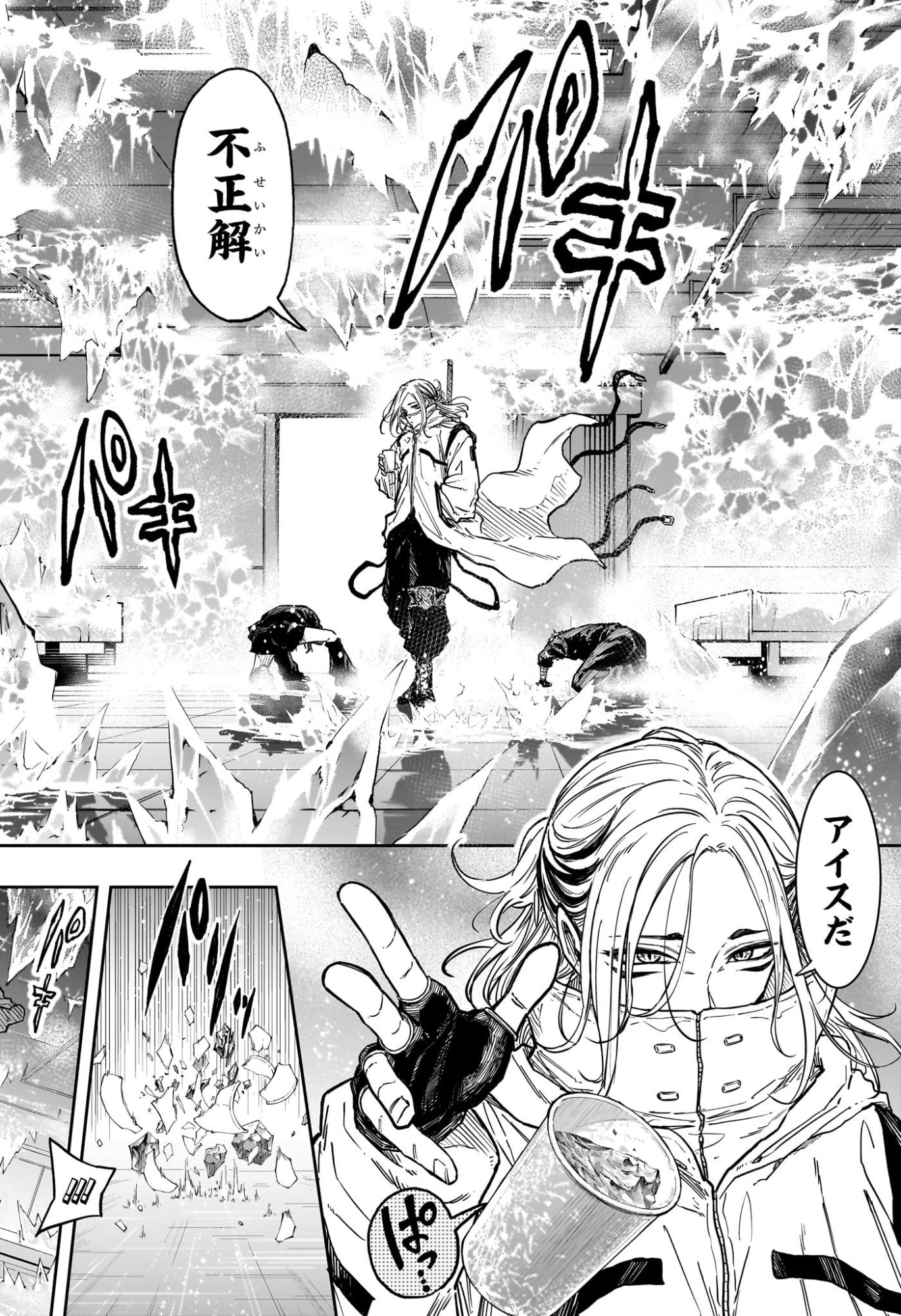Shinobi Undercover - Chapter 83 - Page 16