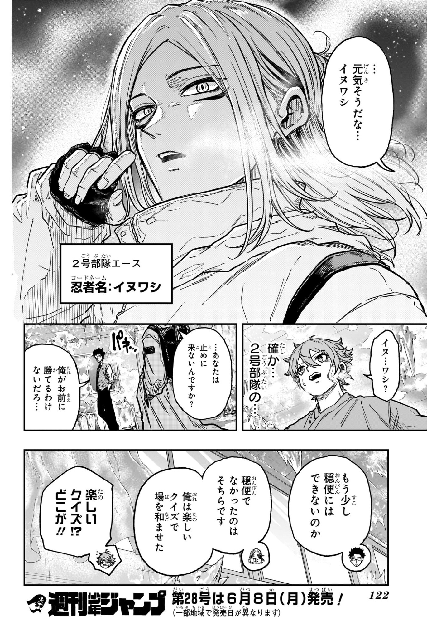 Shinobi Undercover - Chapter 83 - Page 18