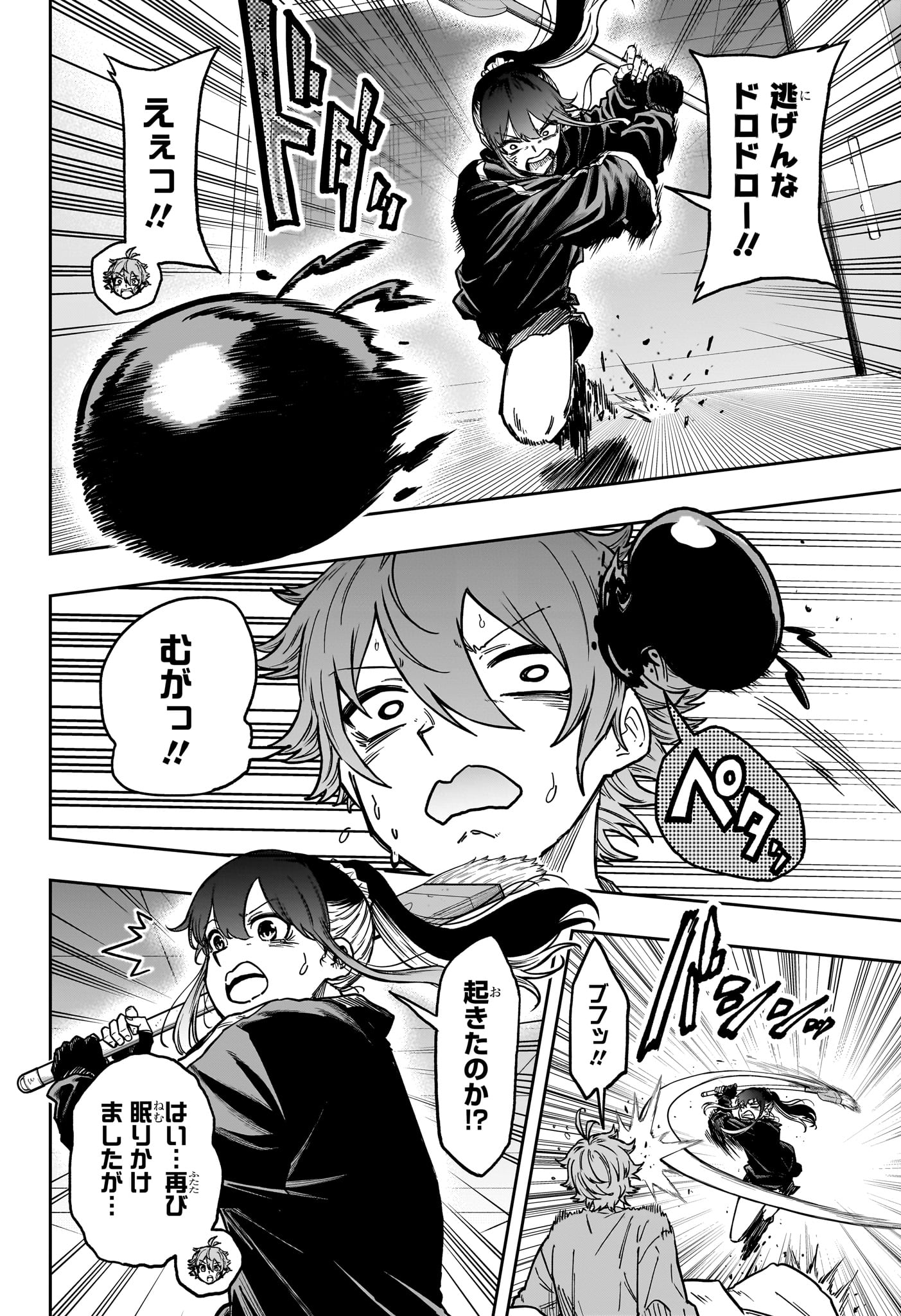 Shinobi Undercover - Chapter 83 - Page 6