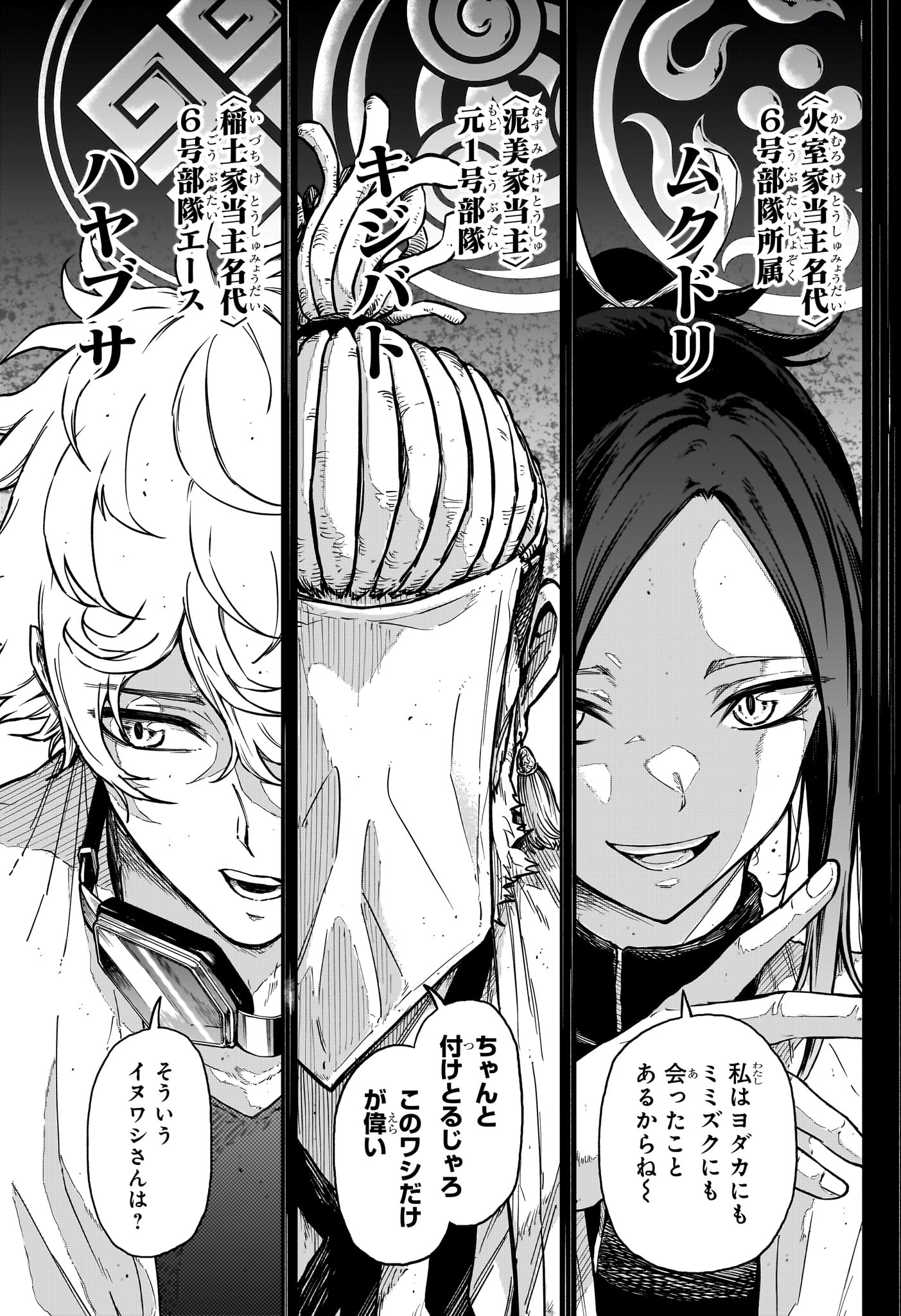 Shinobi Undercover - Chapter 84 - Page 11