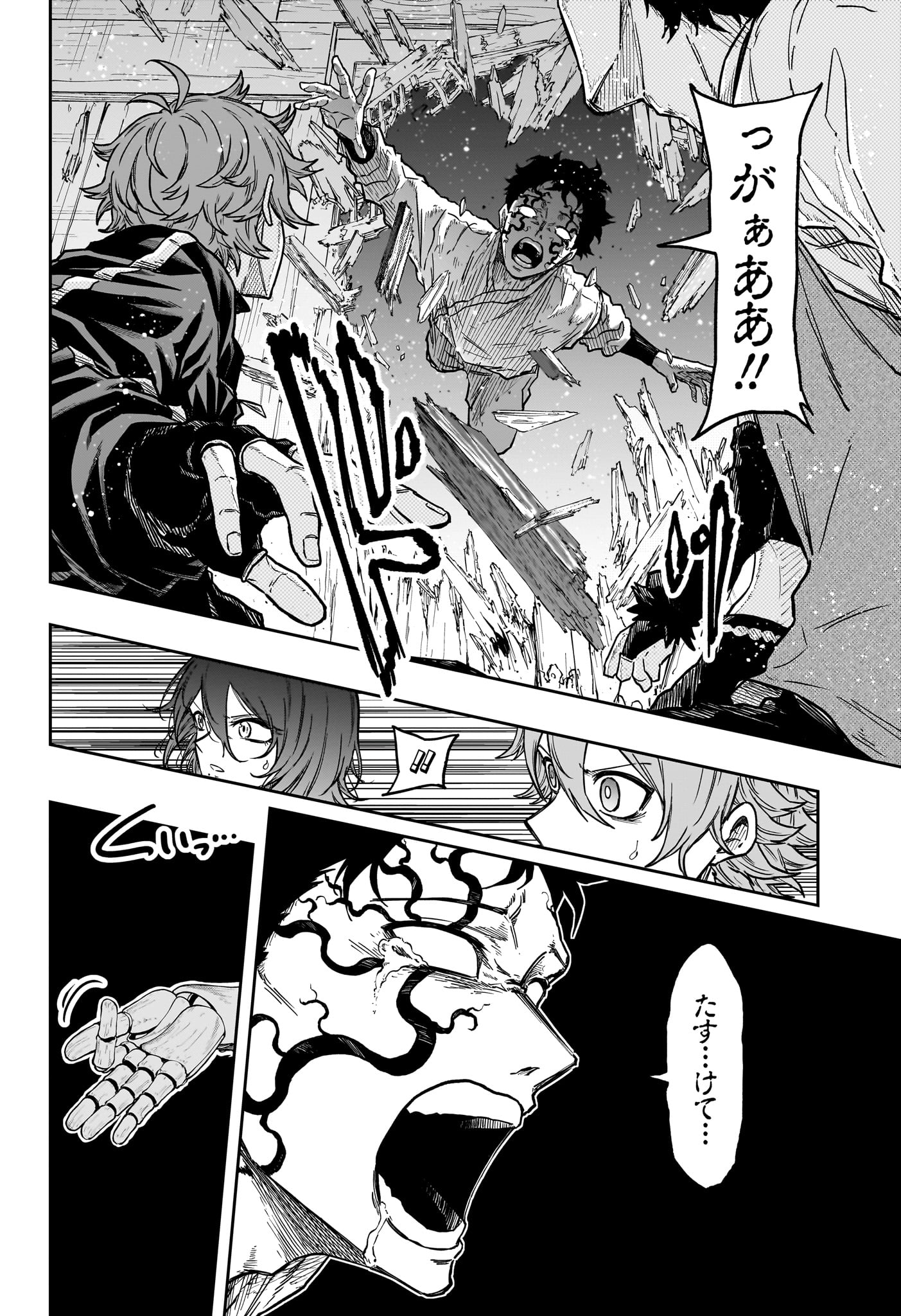 Shinobi Undercover - Chapter 84 - Page 4