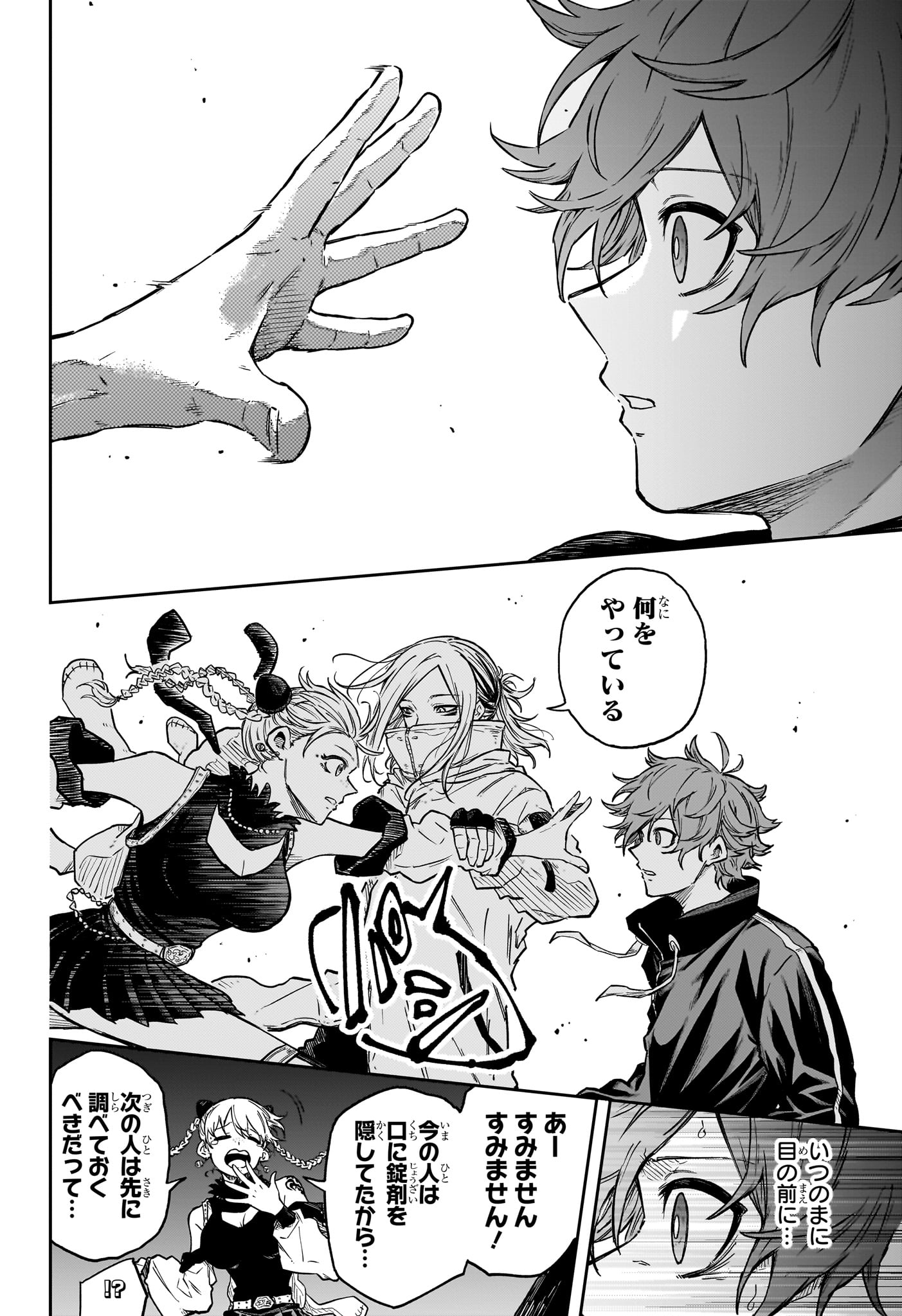 Shinobi Undercover - Chapter 84 - Page 8