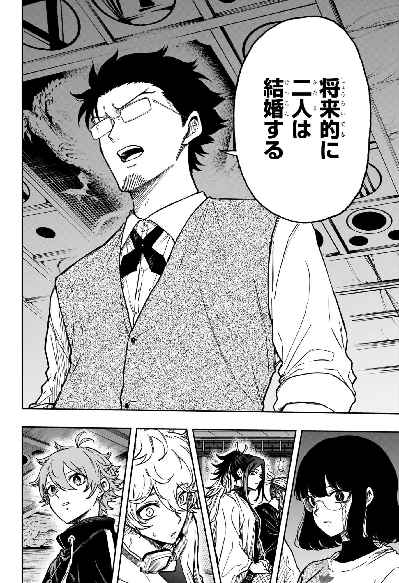 Shinobi Undercover - Chapter 85 - Page 14
