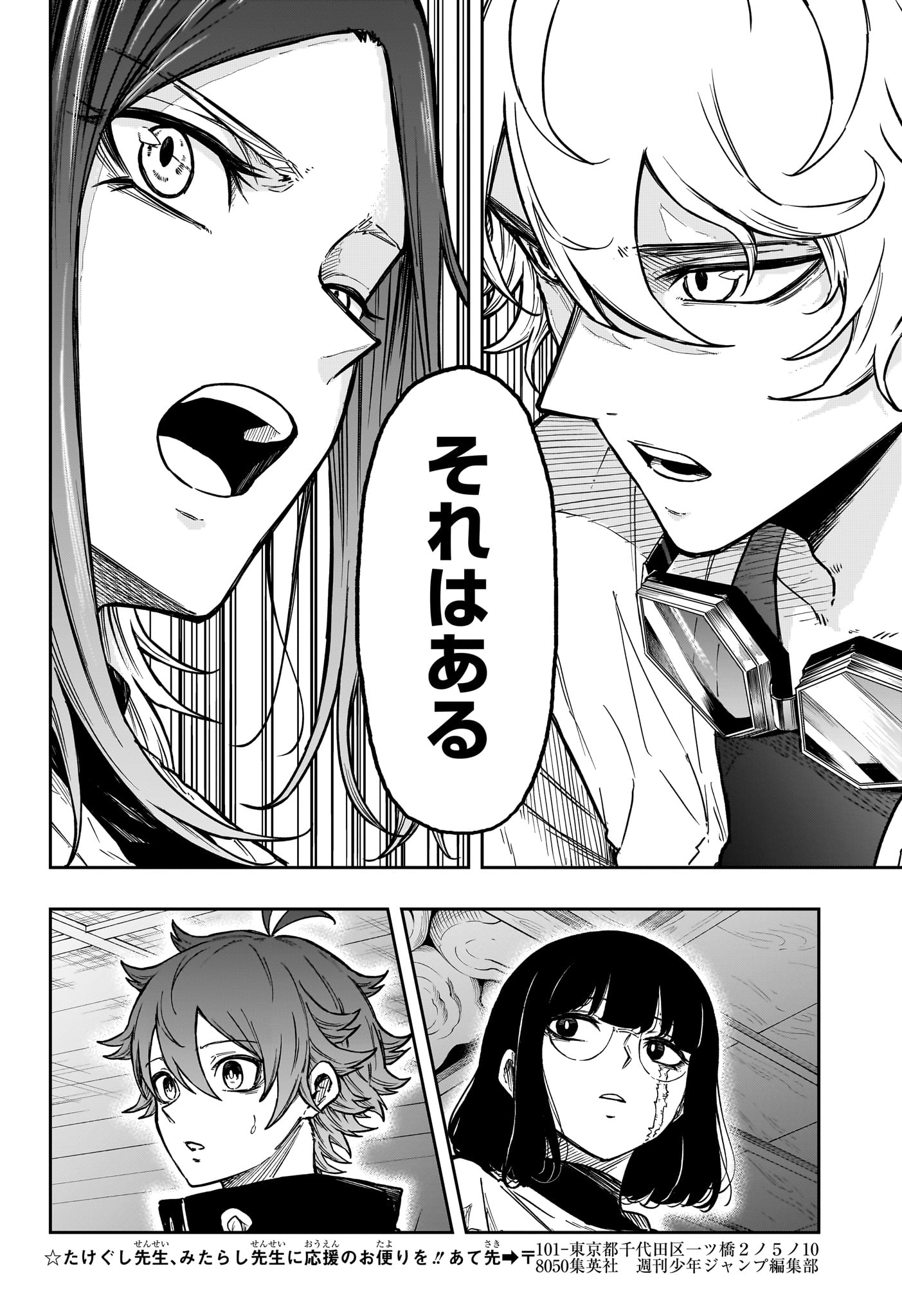 Shinobi Undercover - Chapter 85 - Page 16