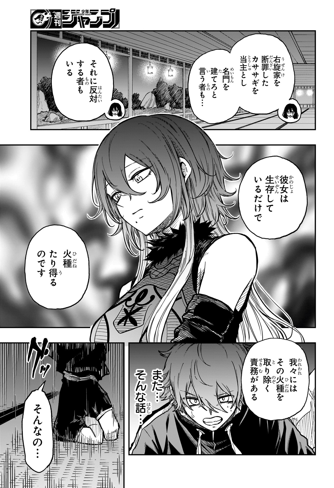 Shinobi Undercover - Chapter 85 - Page 9