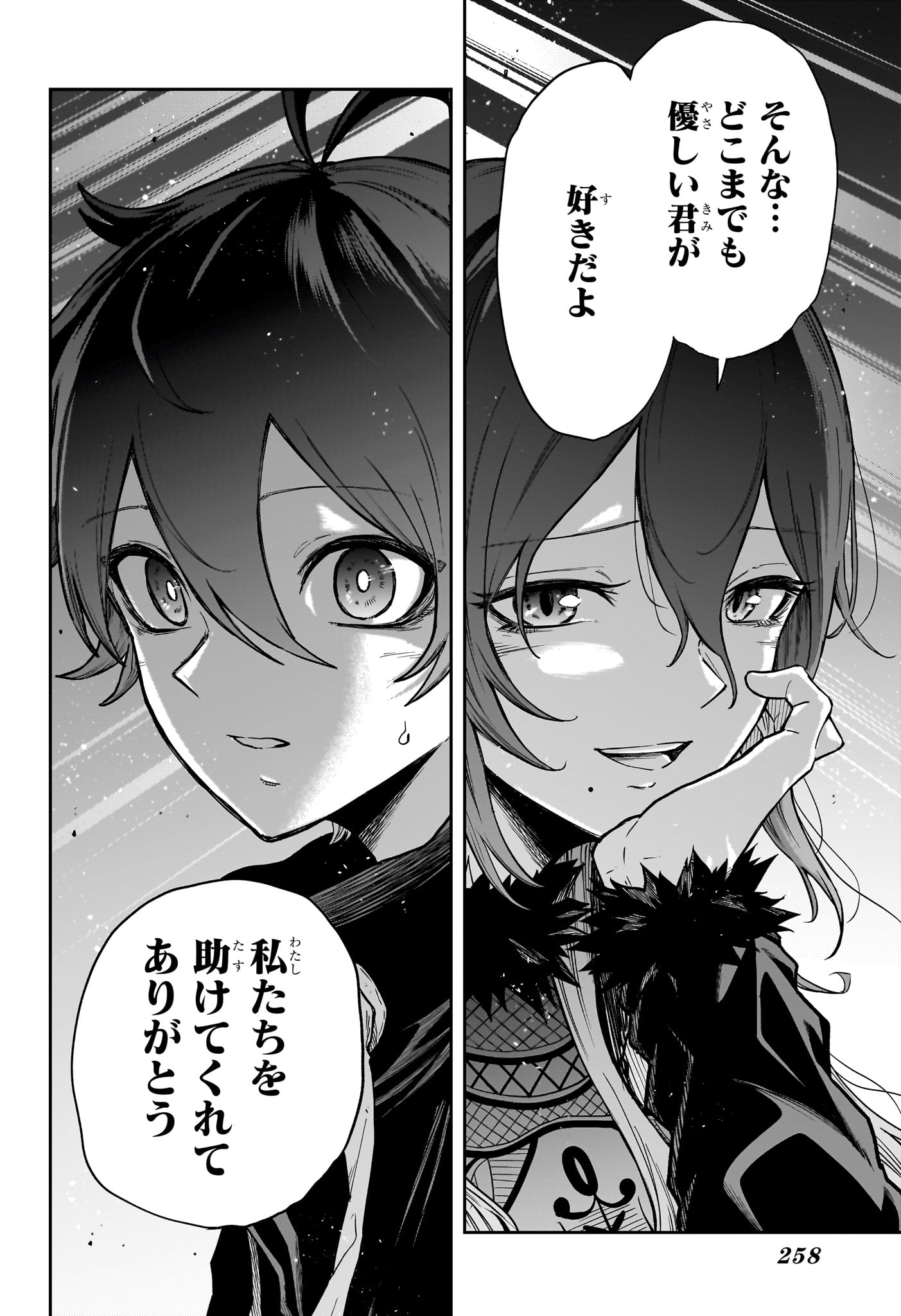 Shinobi Undercover - Chapter 86 - Page 10