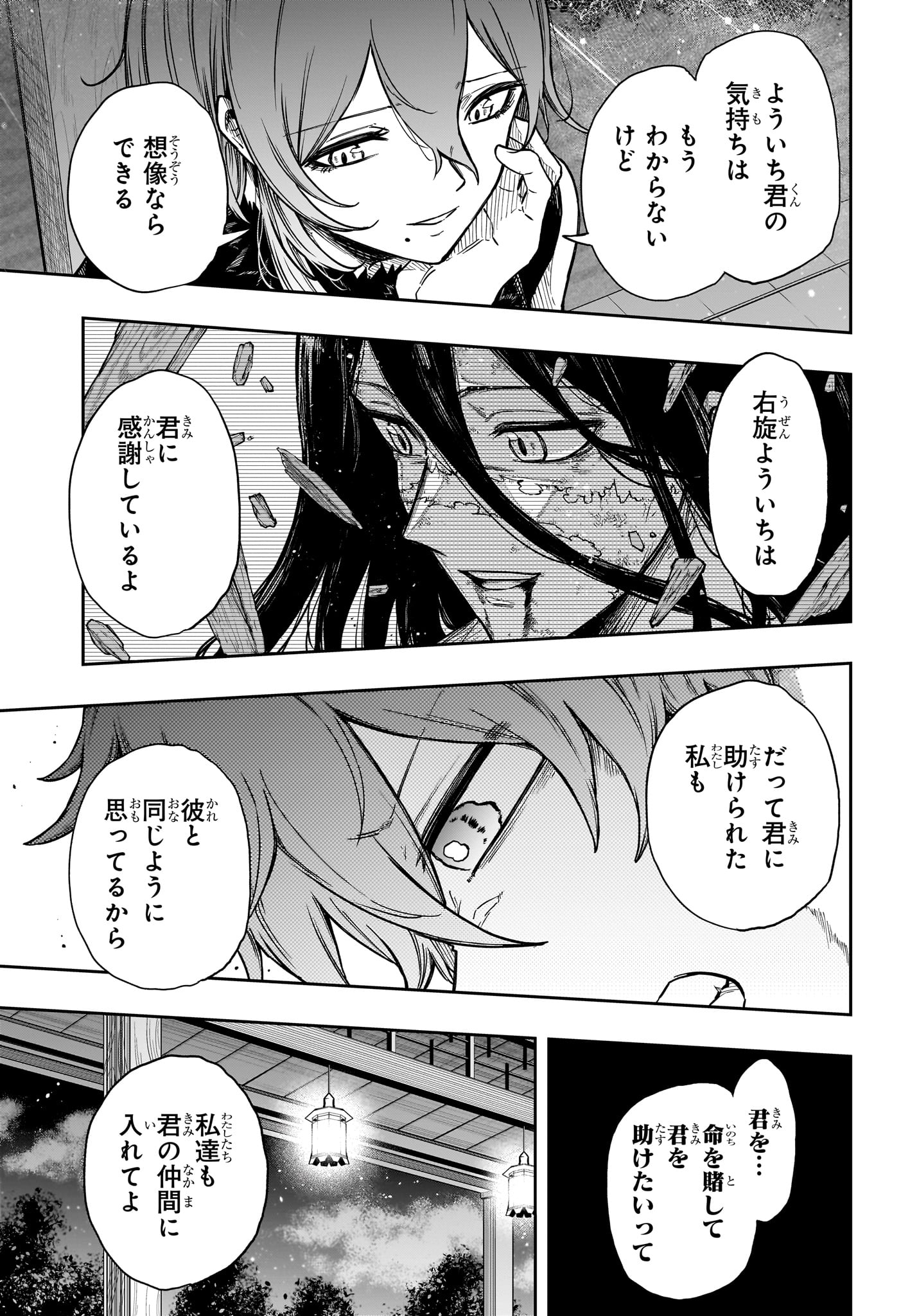 Shinobi Undercover - Chapter 86 - Page 11