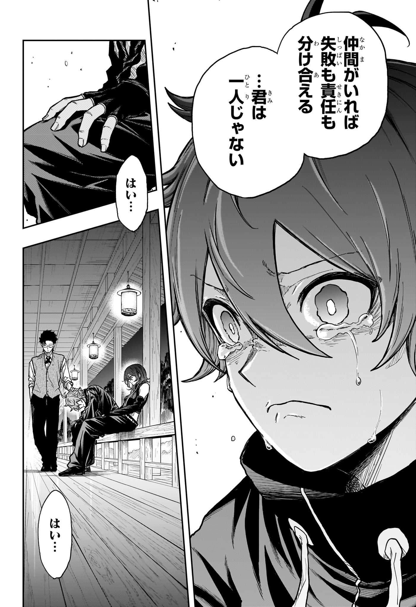 Shinobi Undercover - Chapter 86 - Page 12