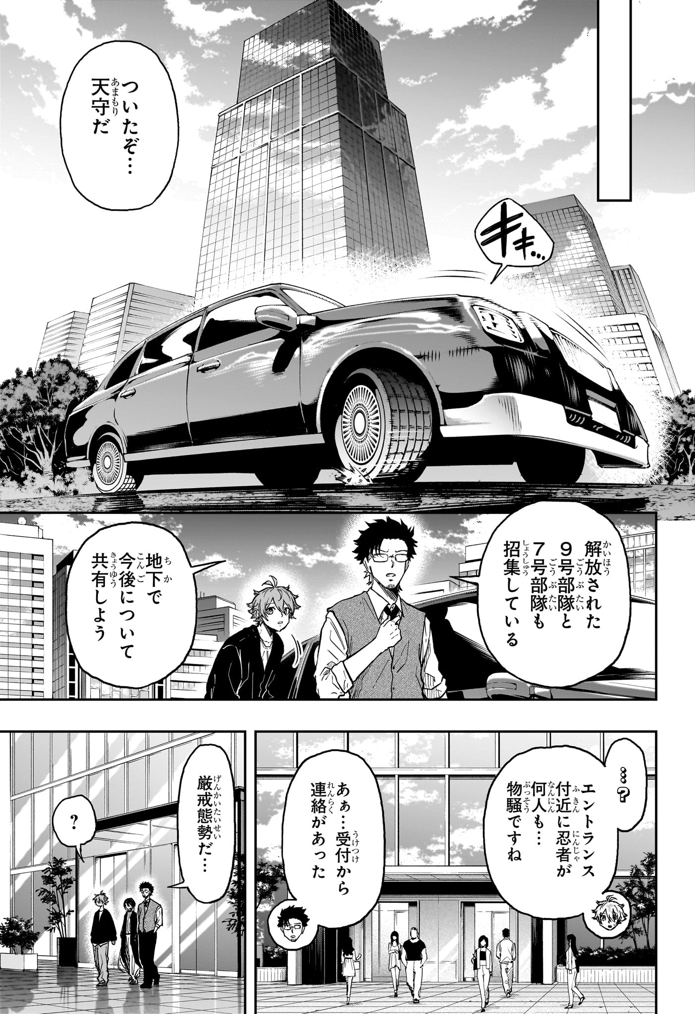Shinobi Undercover - Chapter 86 - Page 13