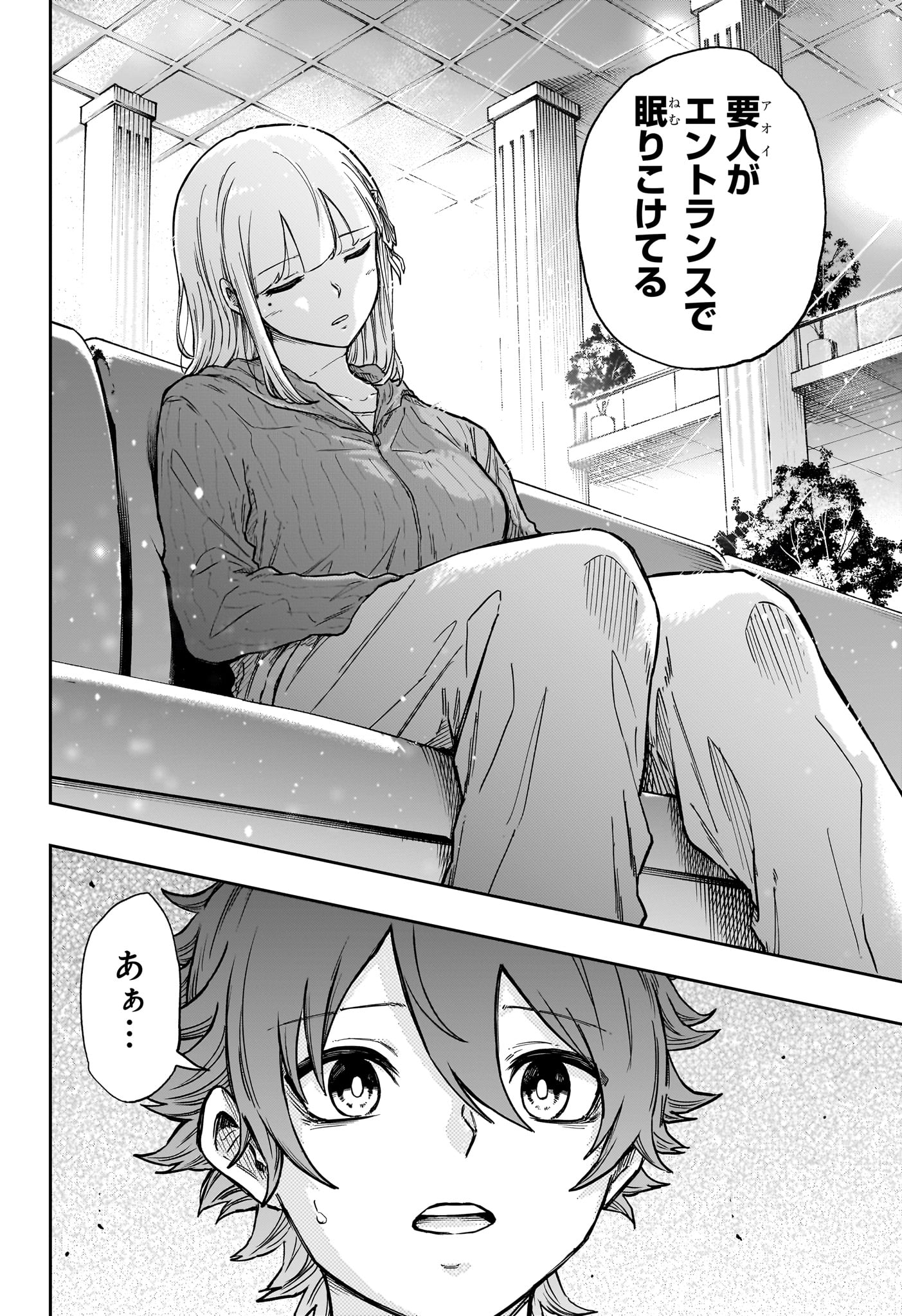 Shinobi Undercover - Chapter 86 - Page 14