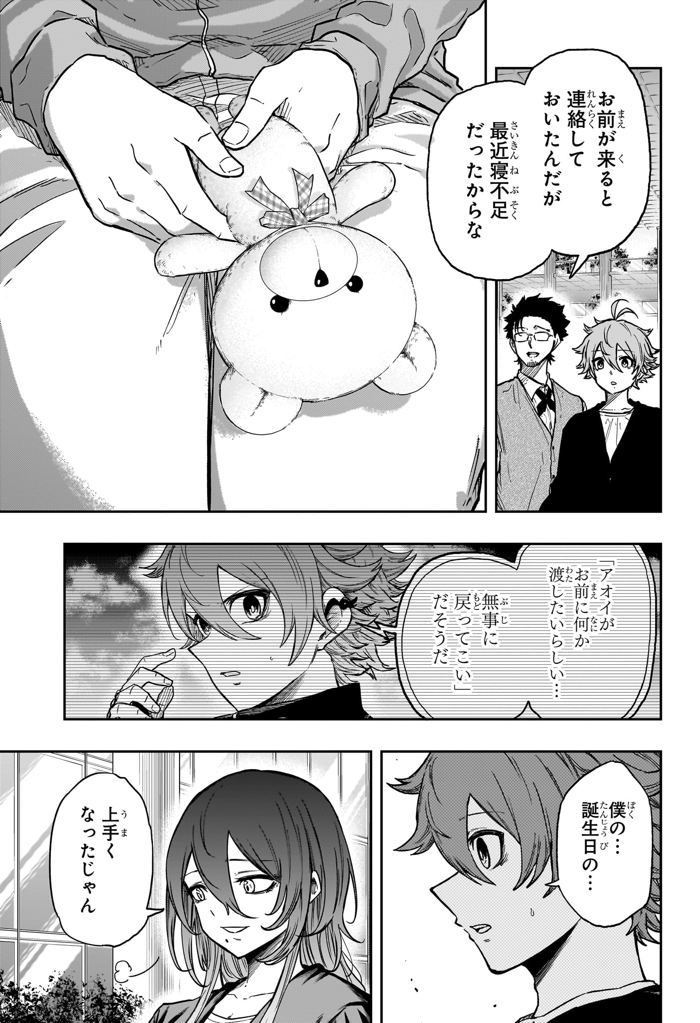 Shinobi Undercover - Chapter 86 - Page 15