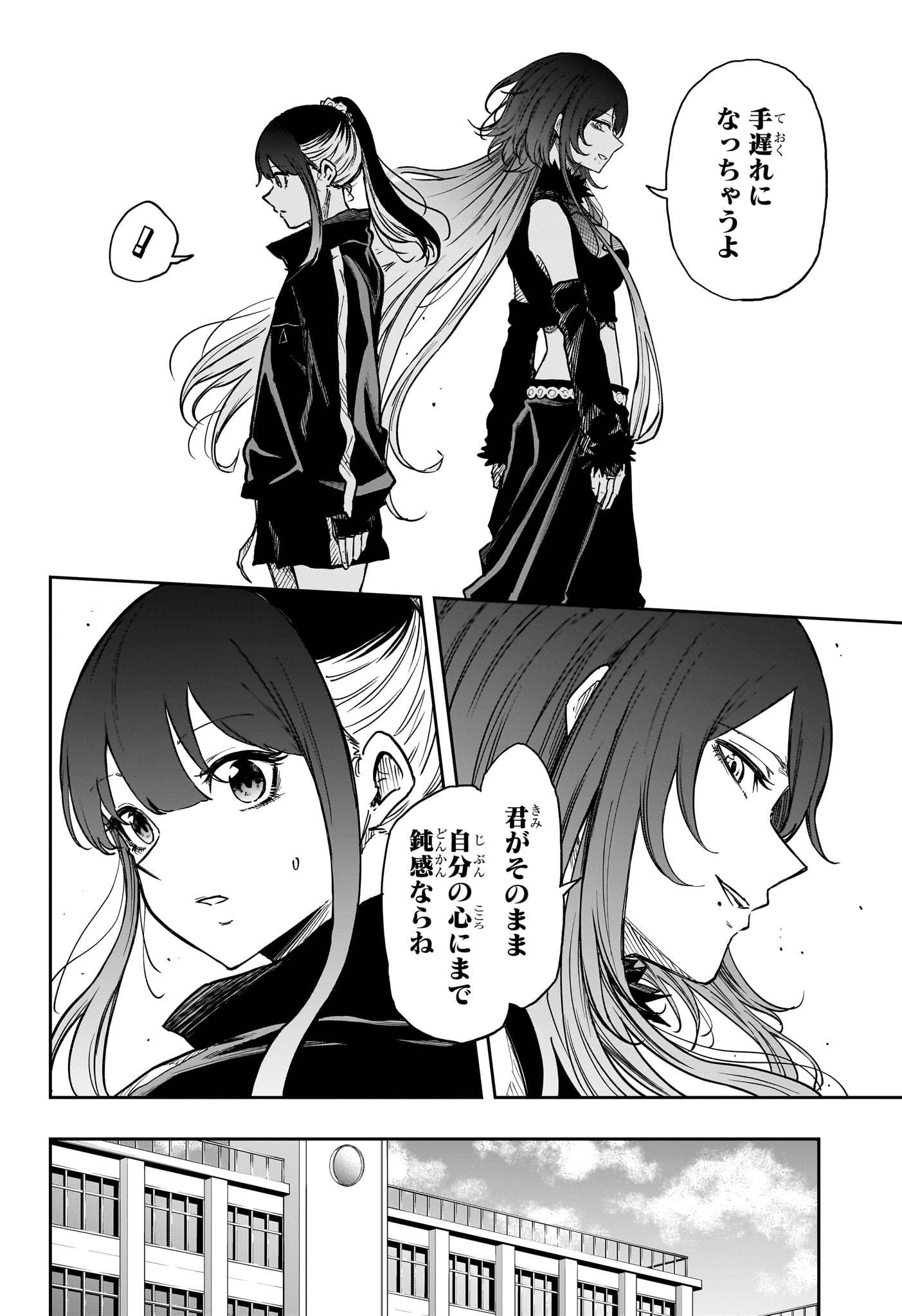 Shinobi Undercover - Chapter 87 - Page 4