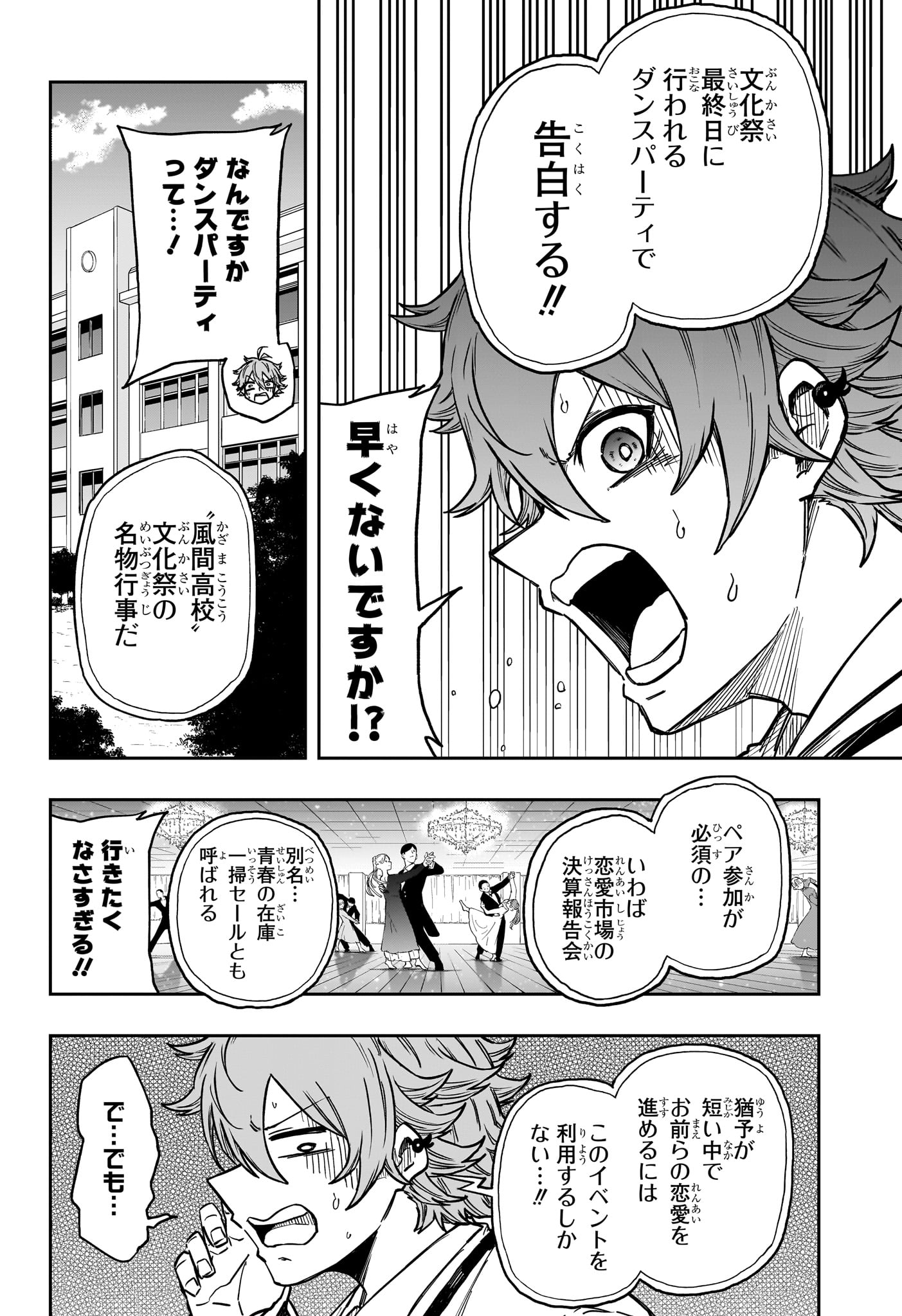 Shinobi Undercover - Chapter 87 - Page 6