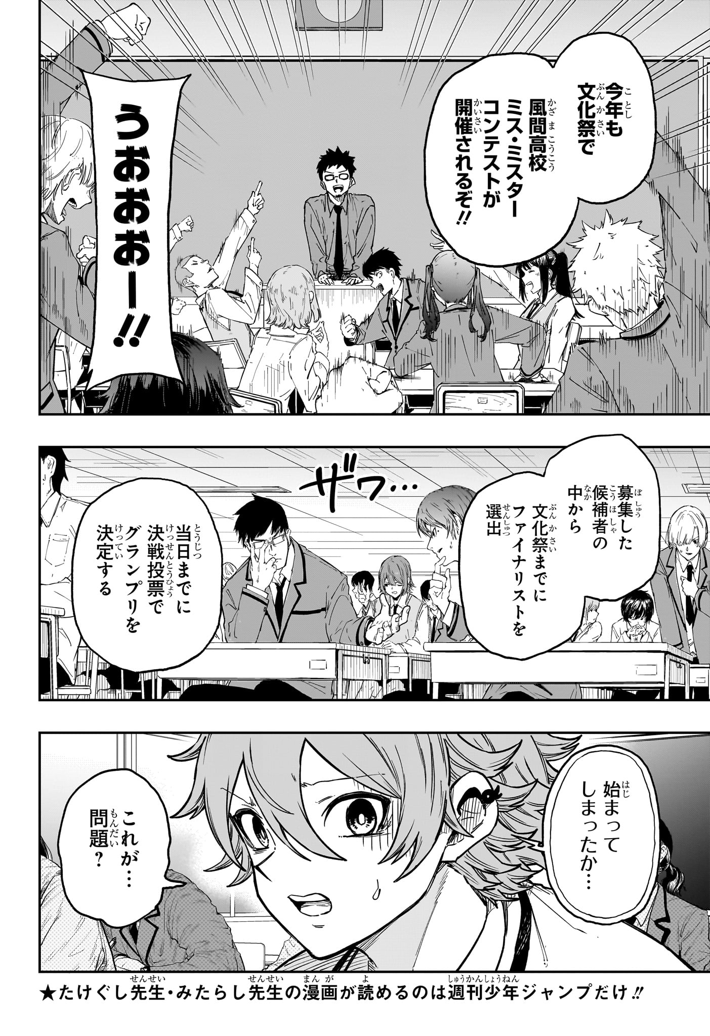 Shinobi Undercover - Chapter 87 - Page 8