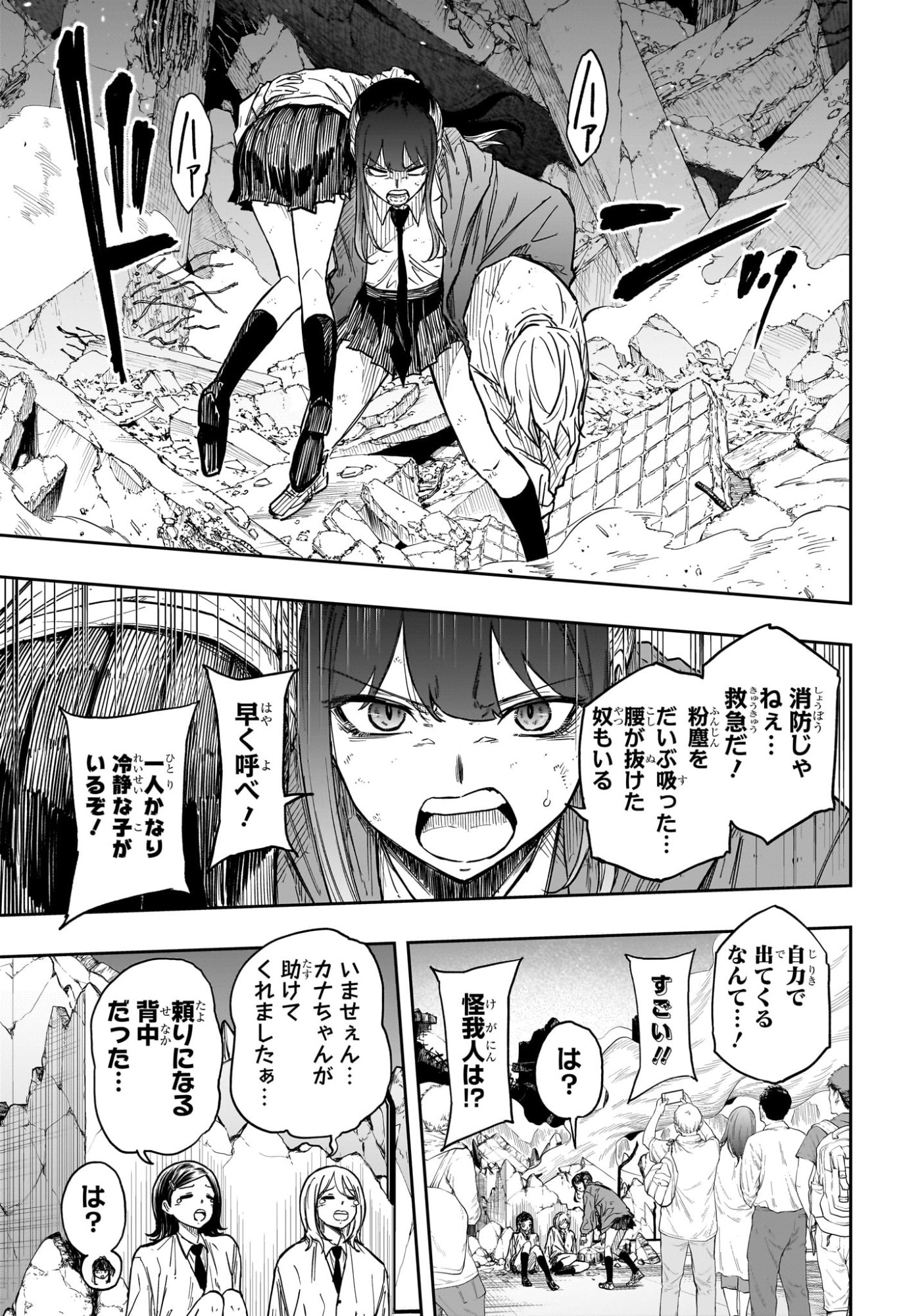 Shinobi Undercover - Chapter 88 - Page 11