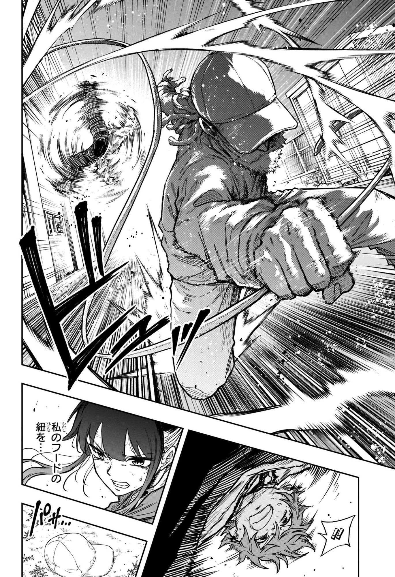Shinobi Undercover - Chapter 88 - Page 18