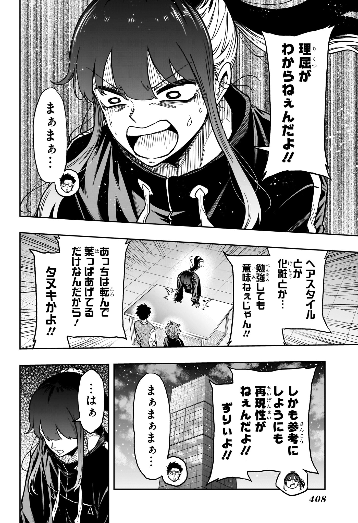 Shinobi Undercover - Chapter 88 - Page 4