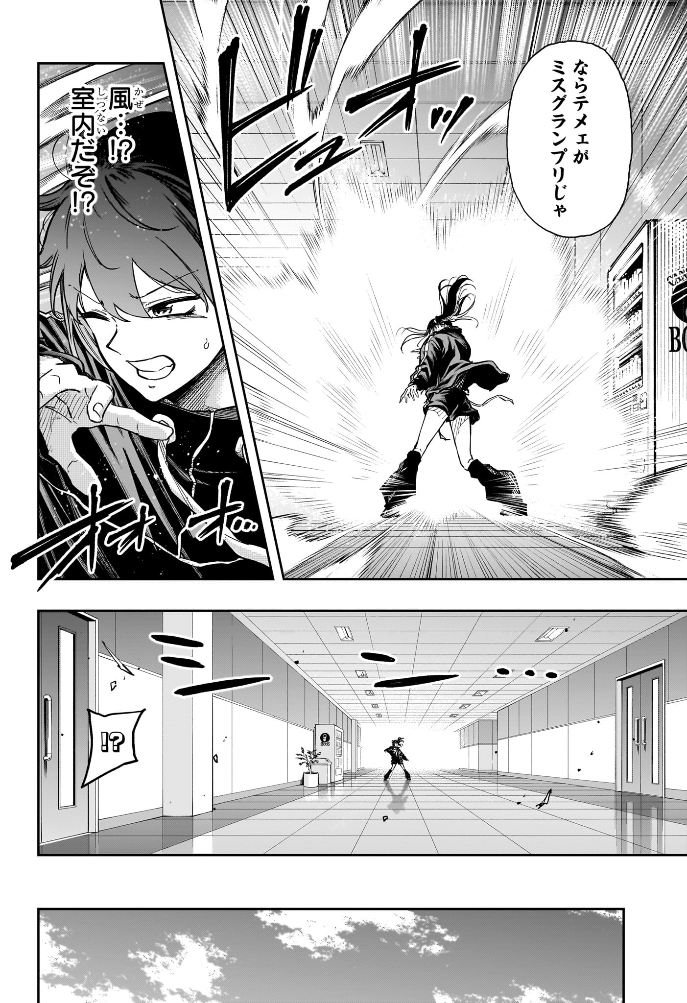 Shinobi Undercover - Chapter 88 - Page 8