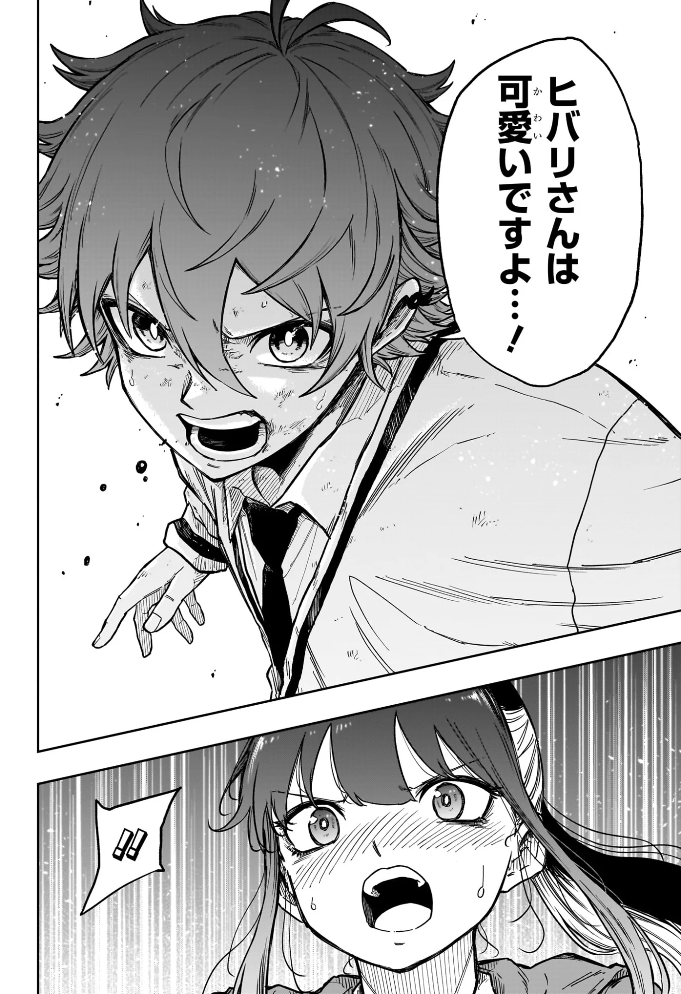 Shinobi Undercover - Chapter 89 - Page 10