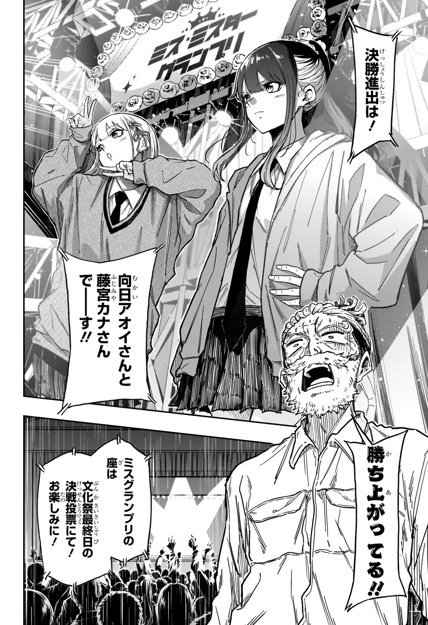 Shinobi Undercover - Chapter 89 - Page 12