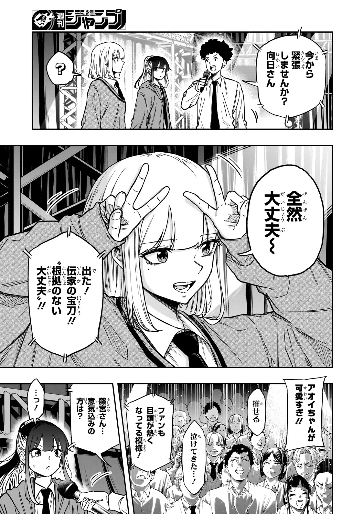 Shinobi Undercover - Chapter 89 - Page 13