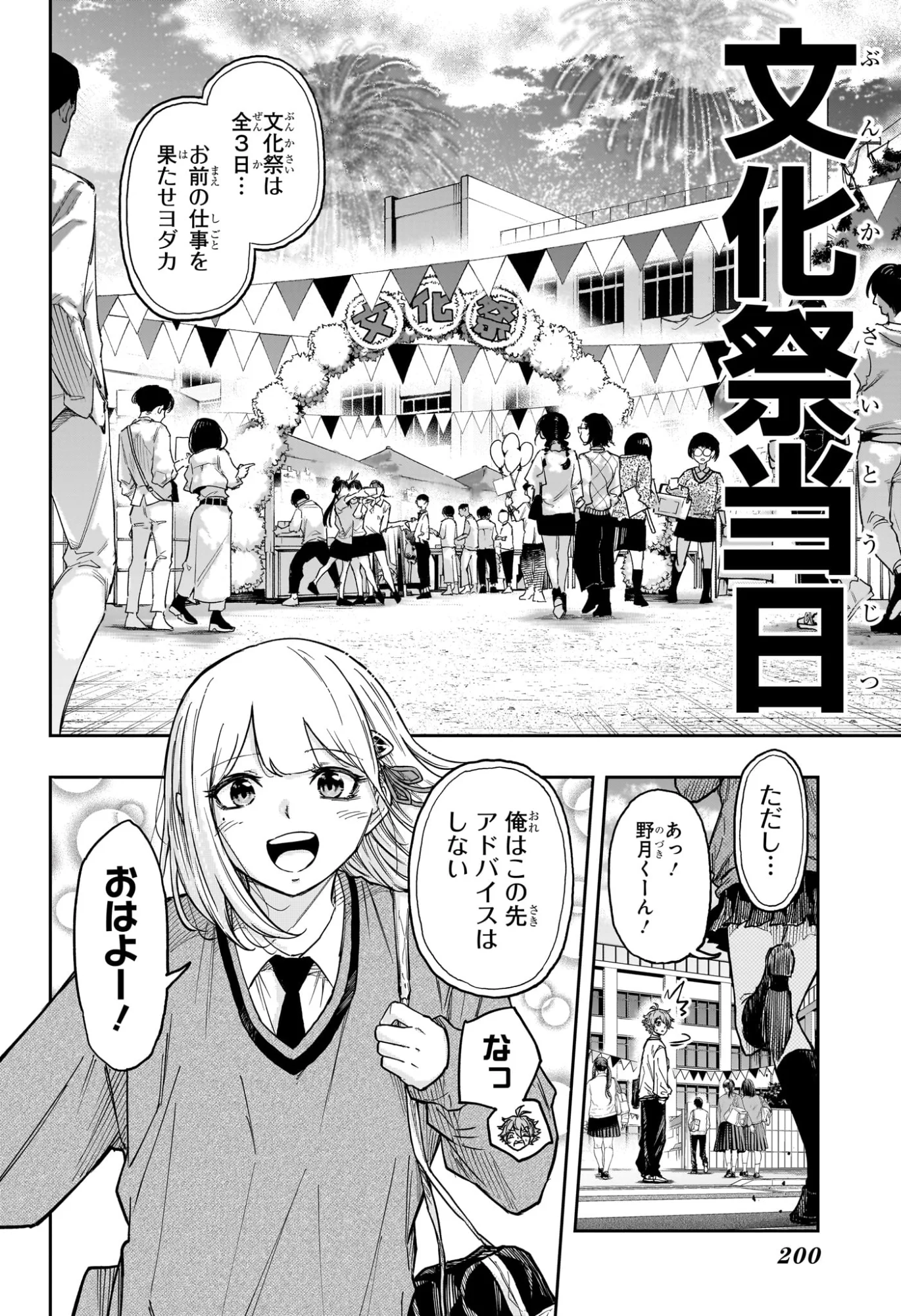 Shinobi Undercover - Chapter 89 - Page 18