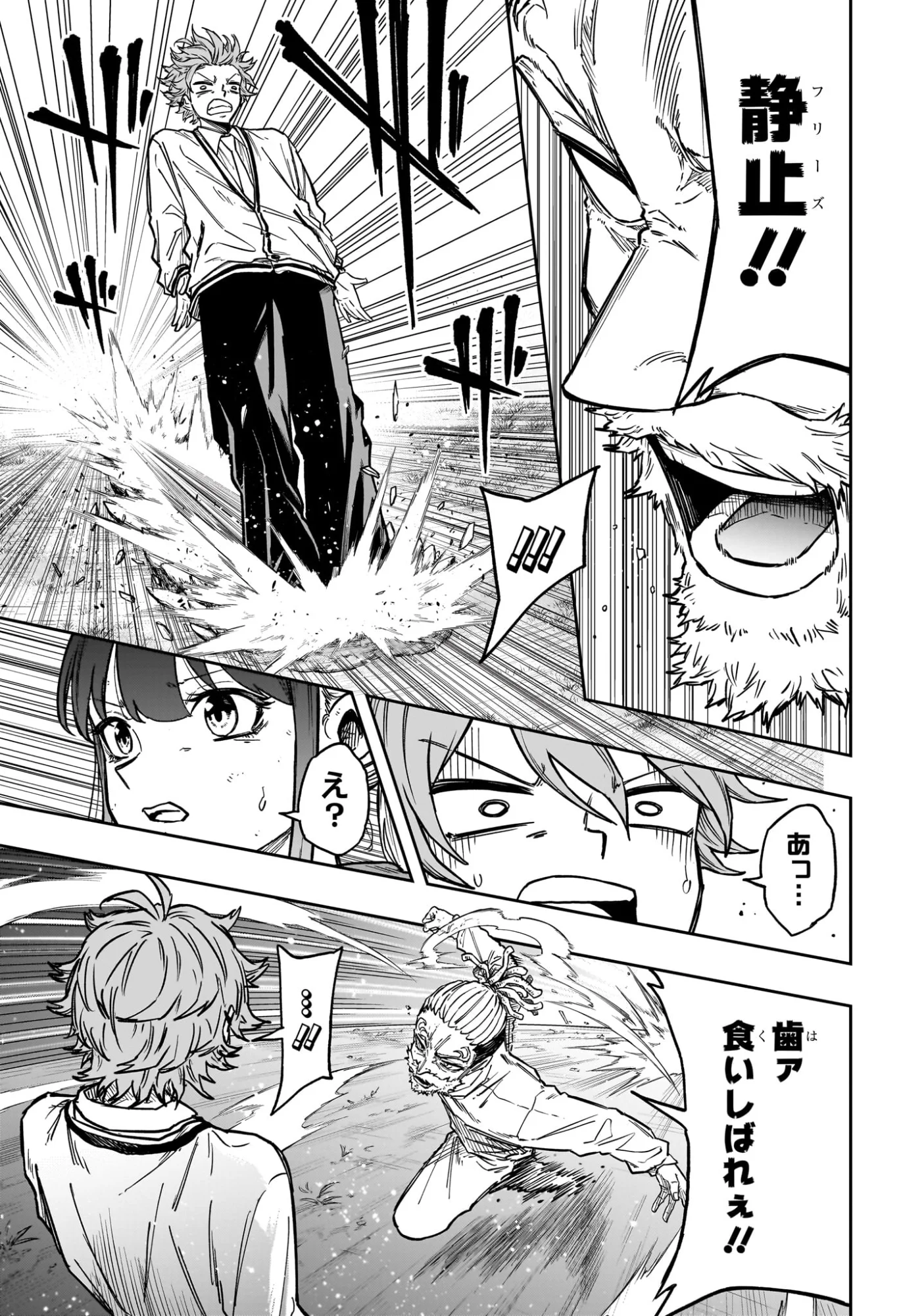 Shinobi Undercover - Chapter 89 - Page 3