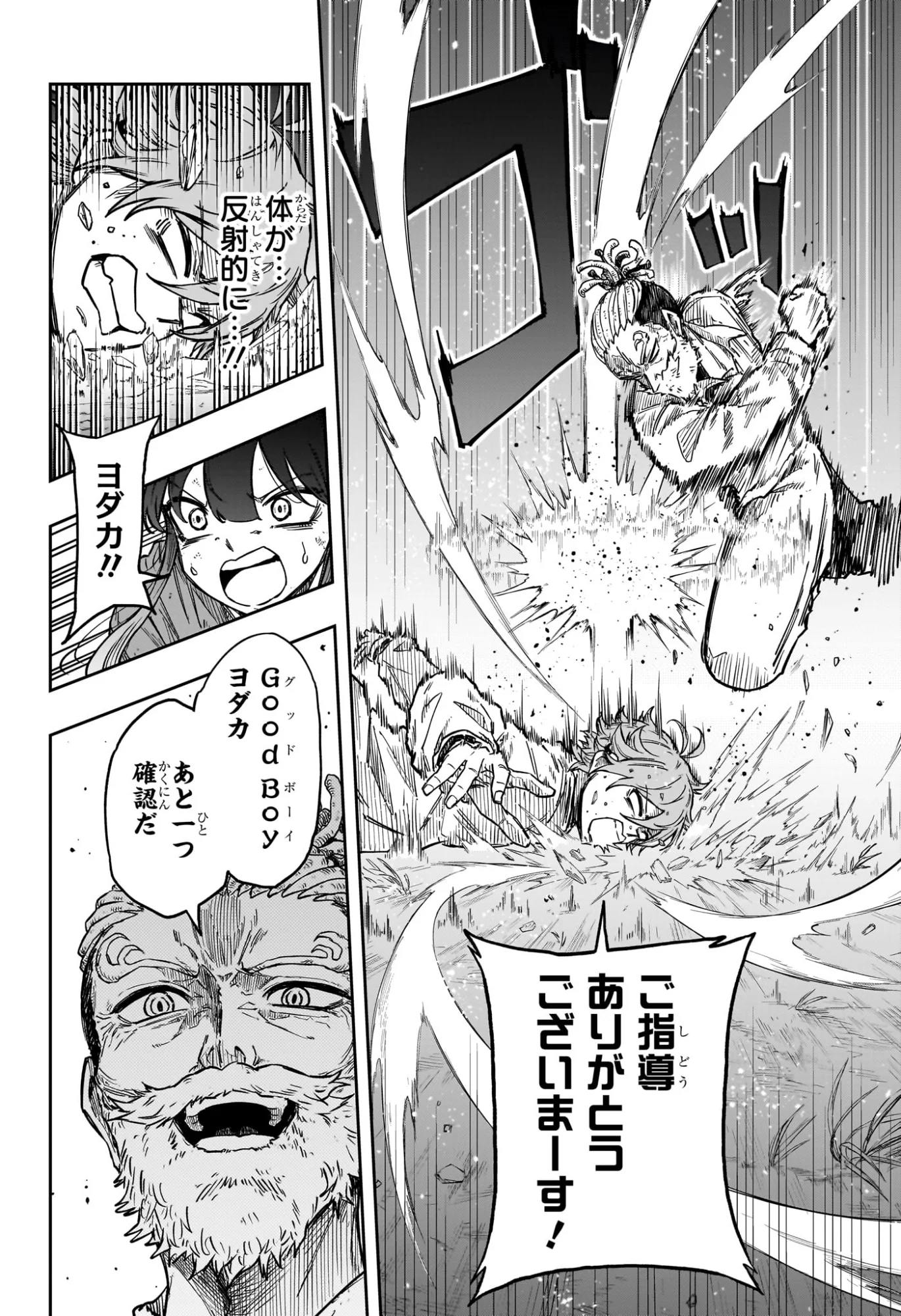 Shinobi Undercover - Chapter 89 - Page 4