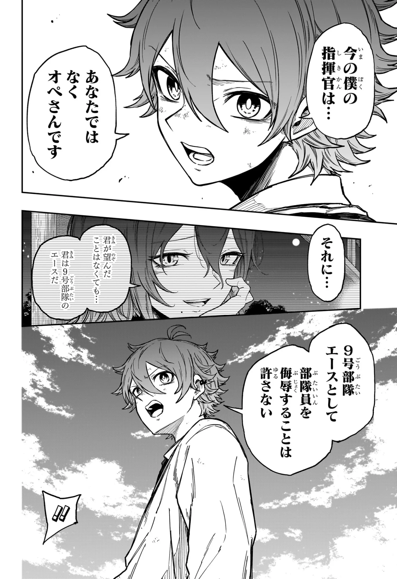 Shinobi Undercover - Chapter 89 - Page 8