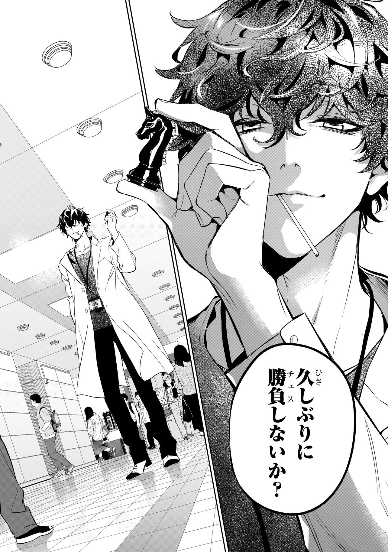Shinrei Tantei Yakumo: INITIAL FILE Shiko No Baiasu - Chapter 0 - Page 14