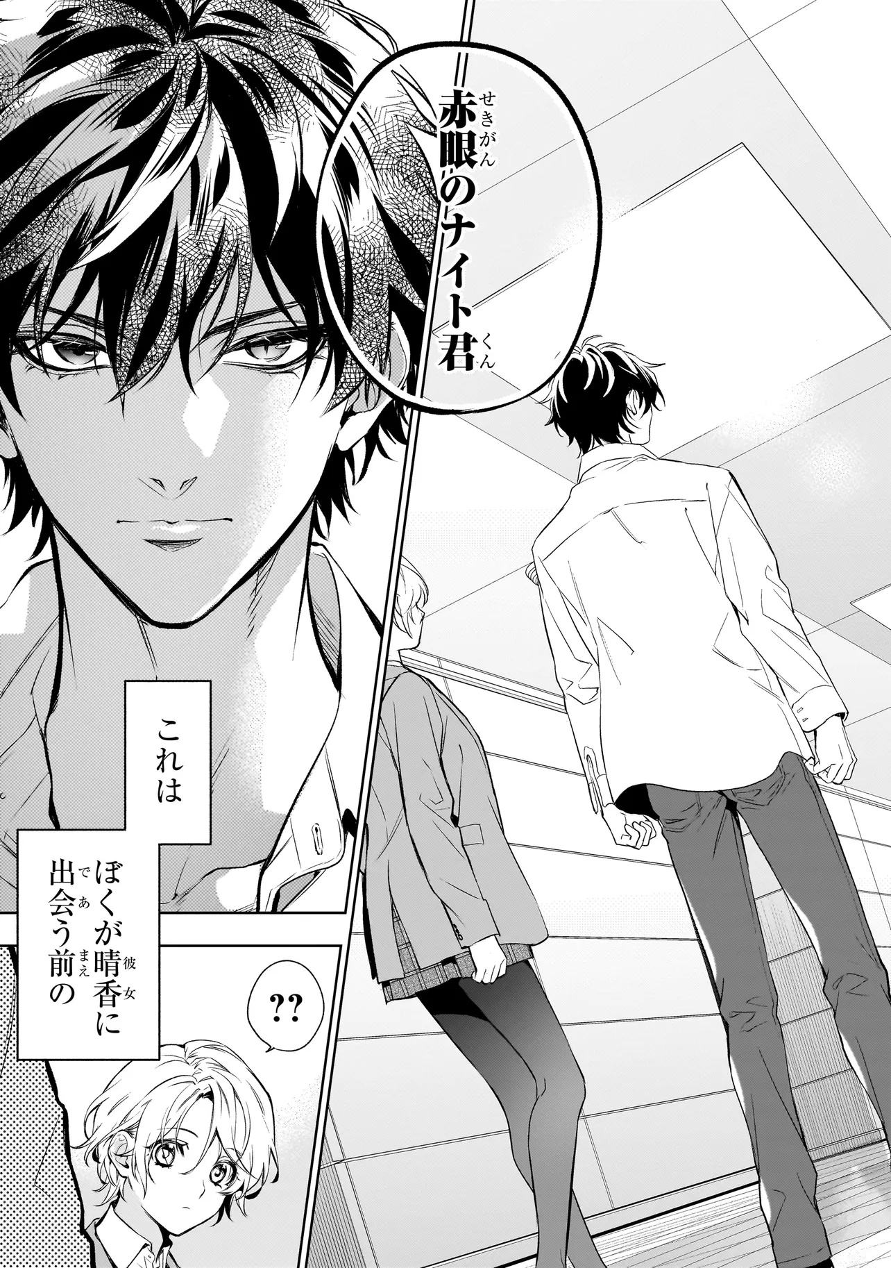 Shinrei Tantei Yakumo: INITIAL FILE Shiko No Baiasu - Chapter 1 - Page 15