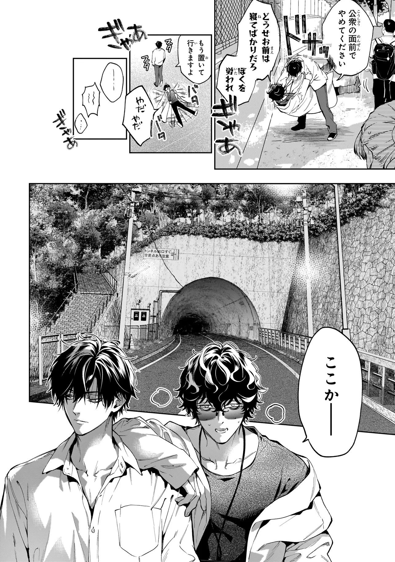 Shinrei Tantei Yakumo: INITIAL FILE Shiko No Baiasu - Chapter 2.1 - Page 14