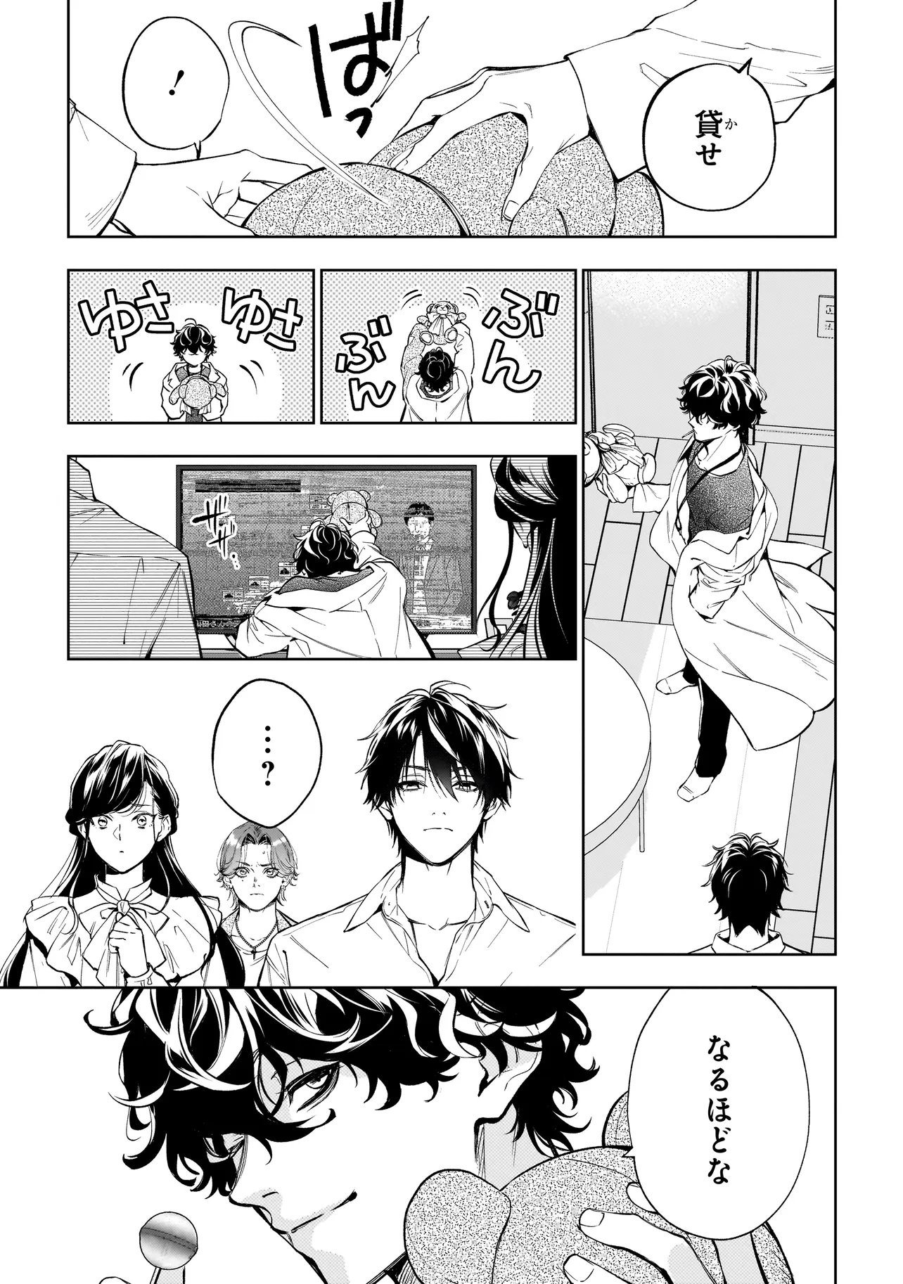 Shinrei Tantei Yakumo: INITIAL FILE Shiko No Baiasu - Chapter 2.2 - Page 9